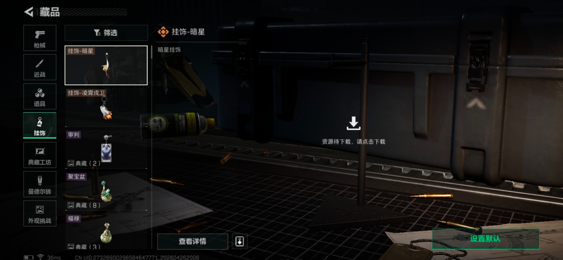 SJZQM4174617三角洲行动账号详情图14
