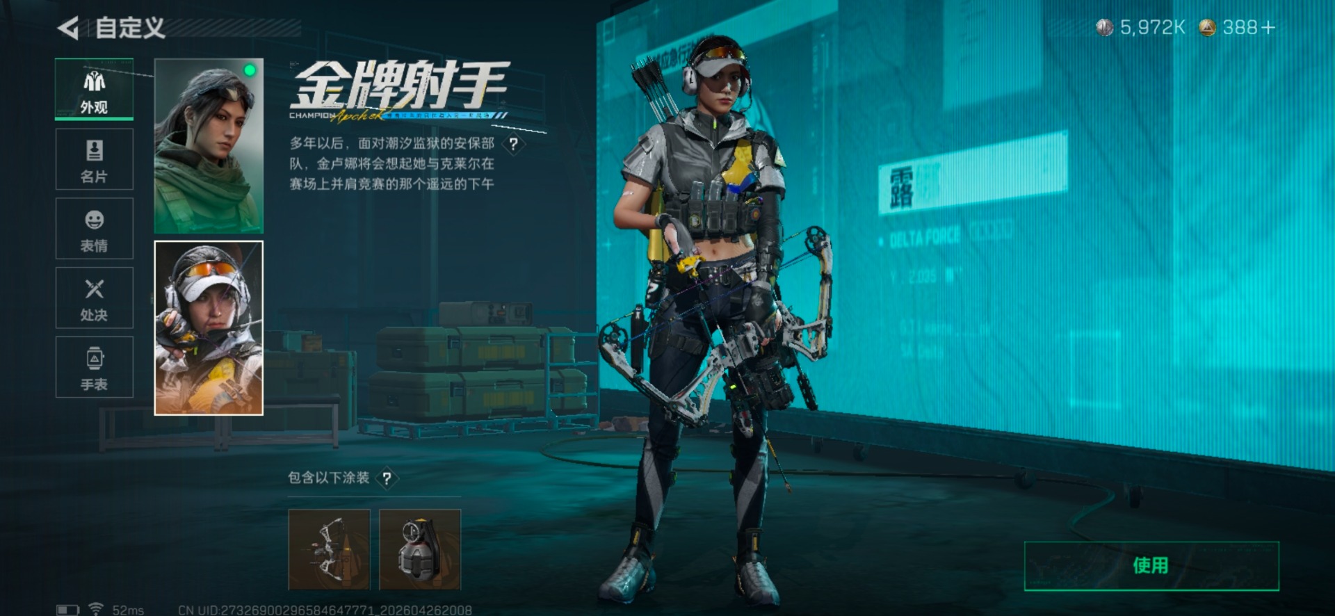 SJZQM4174617三角洲行动账号详情图15