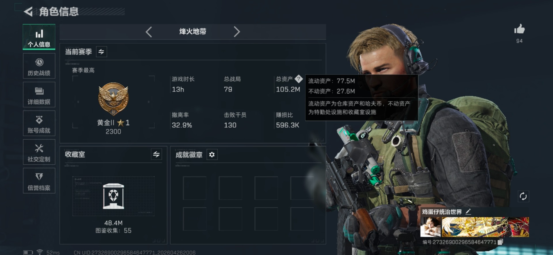 SJZQM4174617三角洲行动账号详情图17