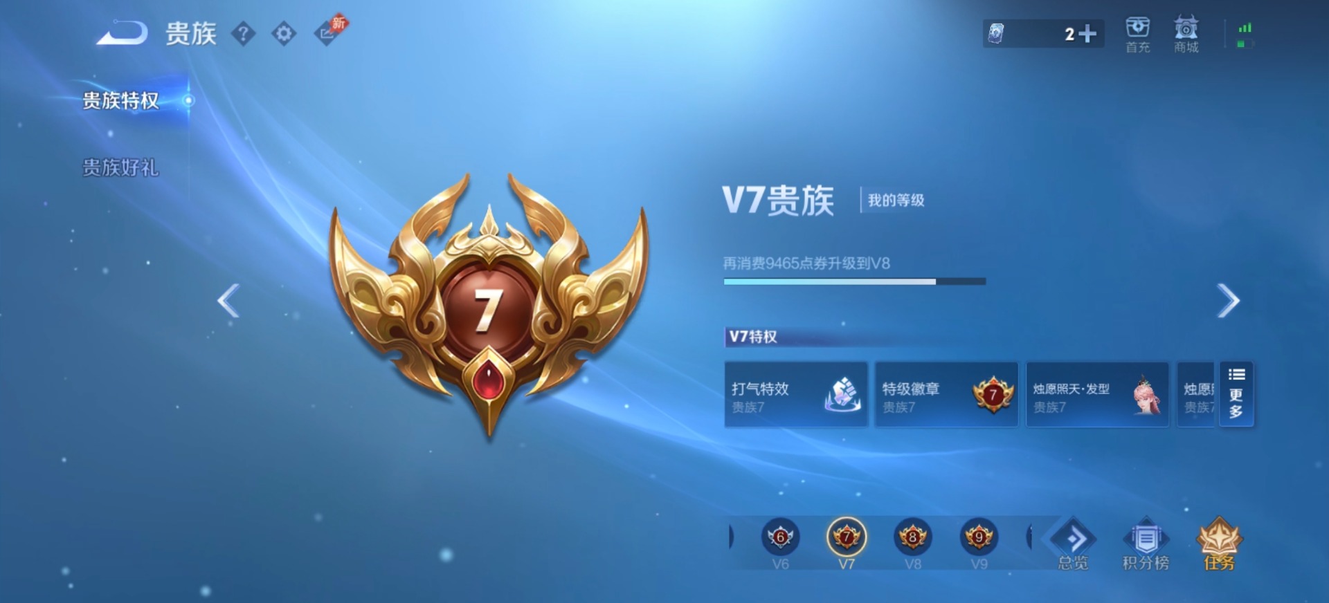 WZLX4335659王者荣耀账号详情图3