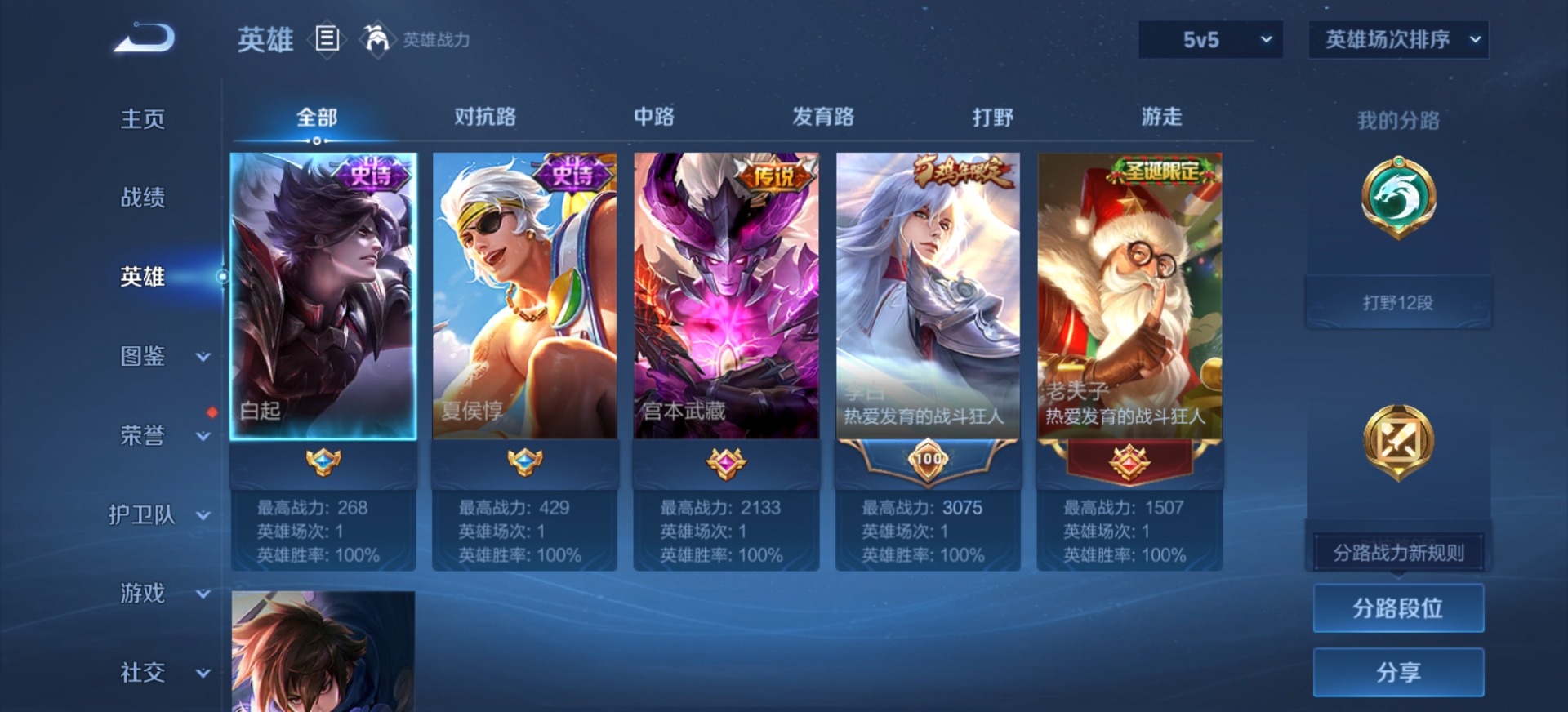 WZLX4335659王者荣耀账号详情图10