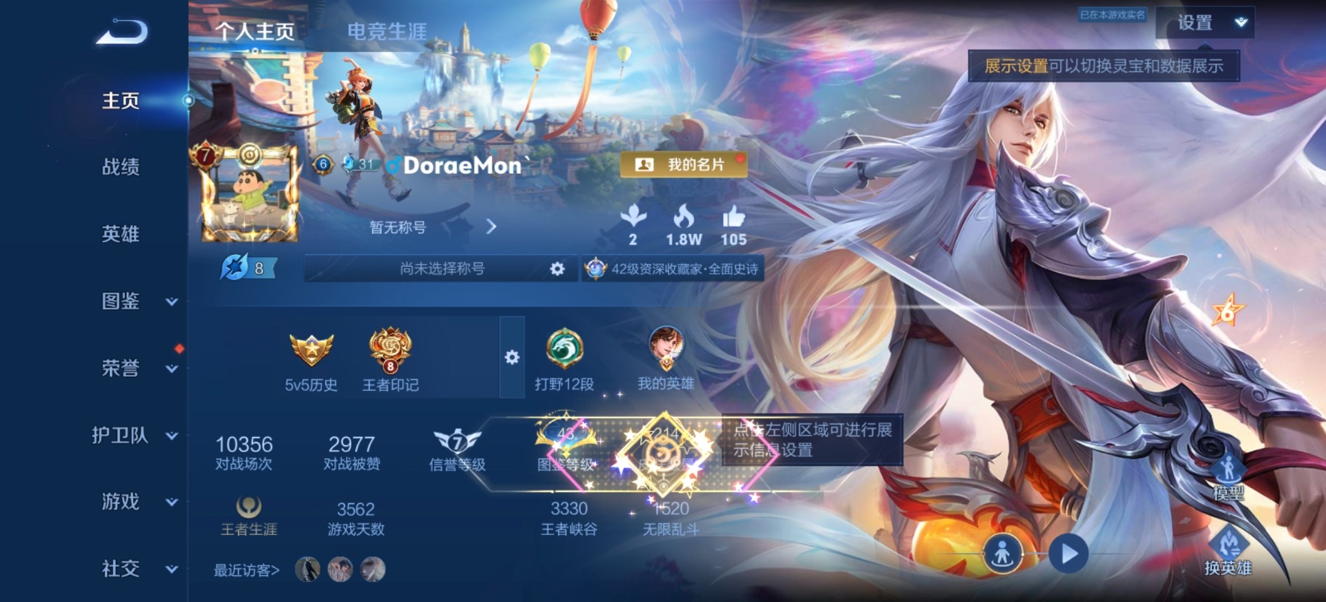 WZLX4335659王者荣耀账号详情图11