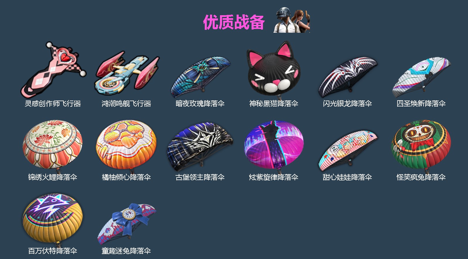 HPLX4193902和平精英账号详情图4