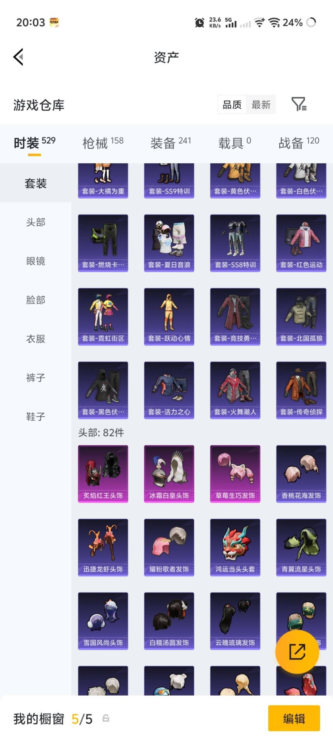 HPLX4193902和平精英账号详情图5