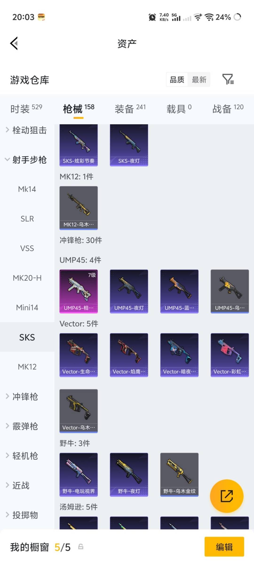 HPLX4193902和平精英账号详情图9