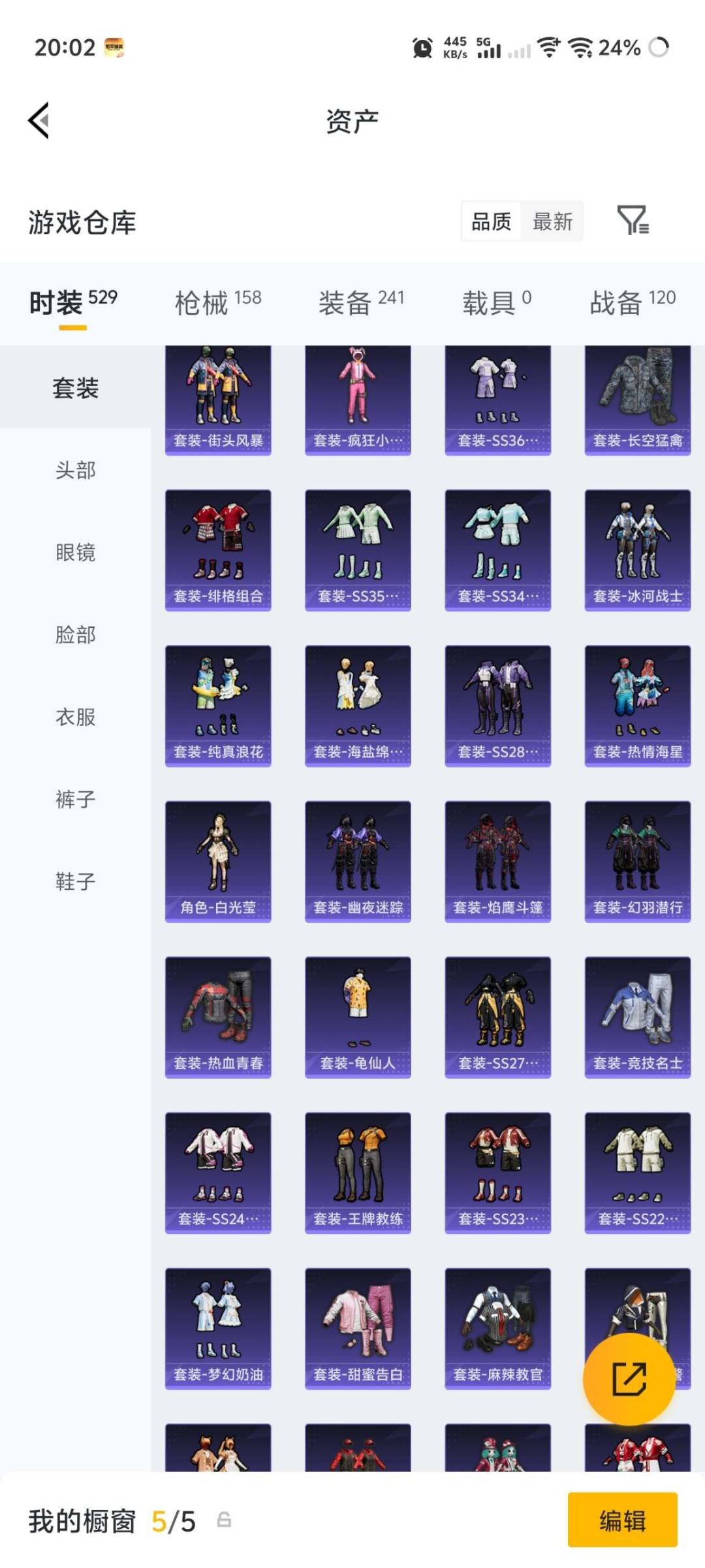 HPLX4193902和平精英账号详情图11