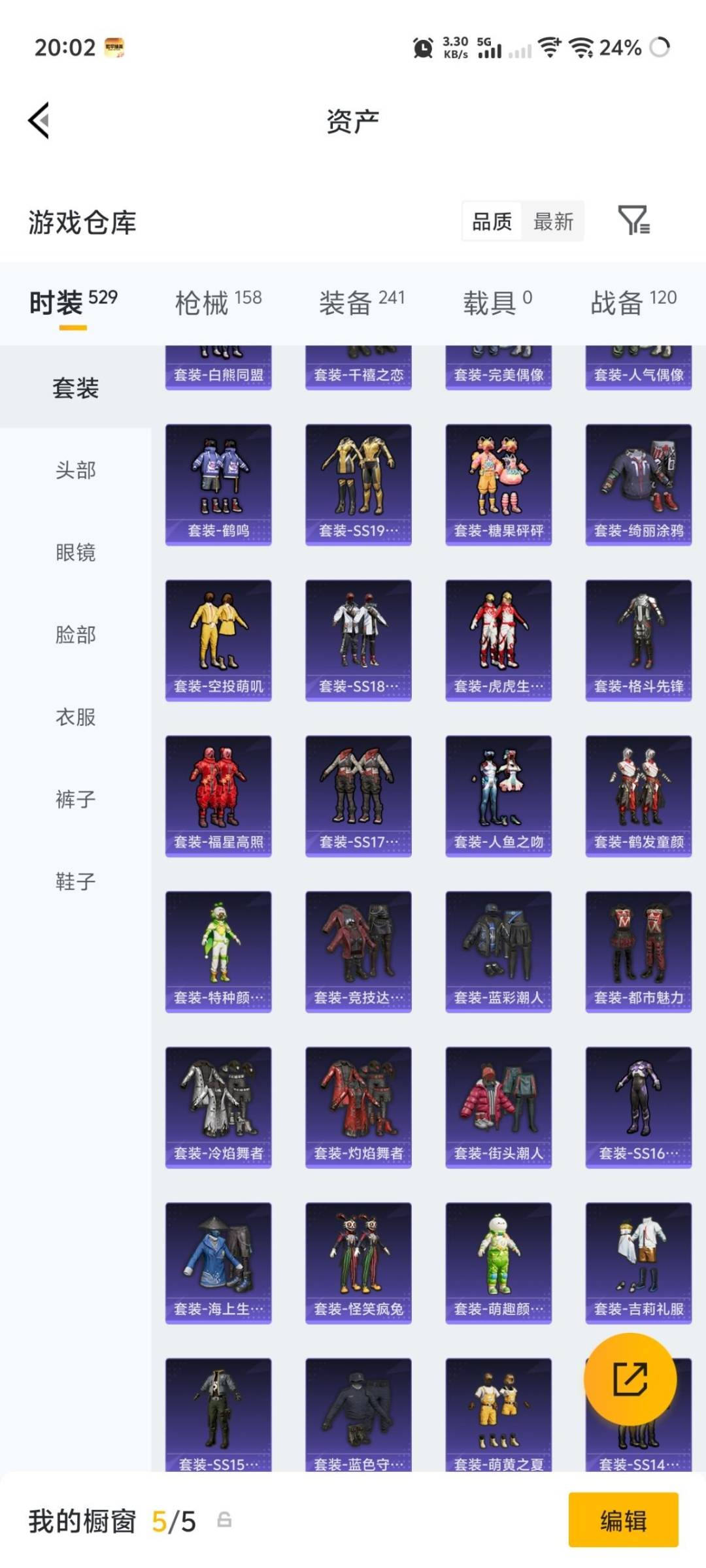 HPLX4193902和平精英账号详情图10