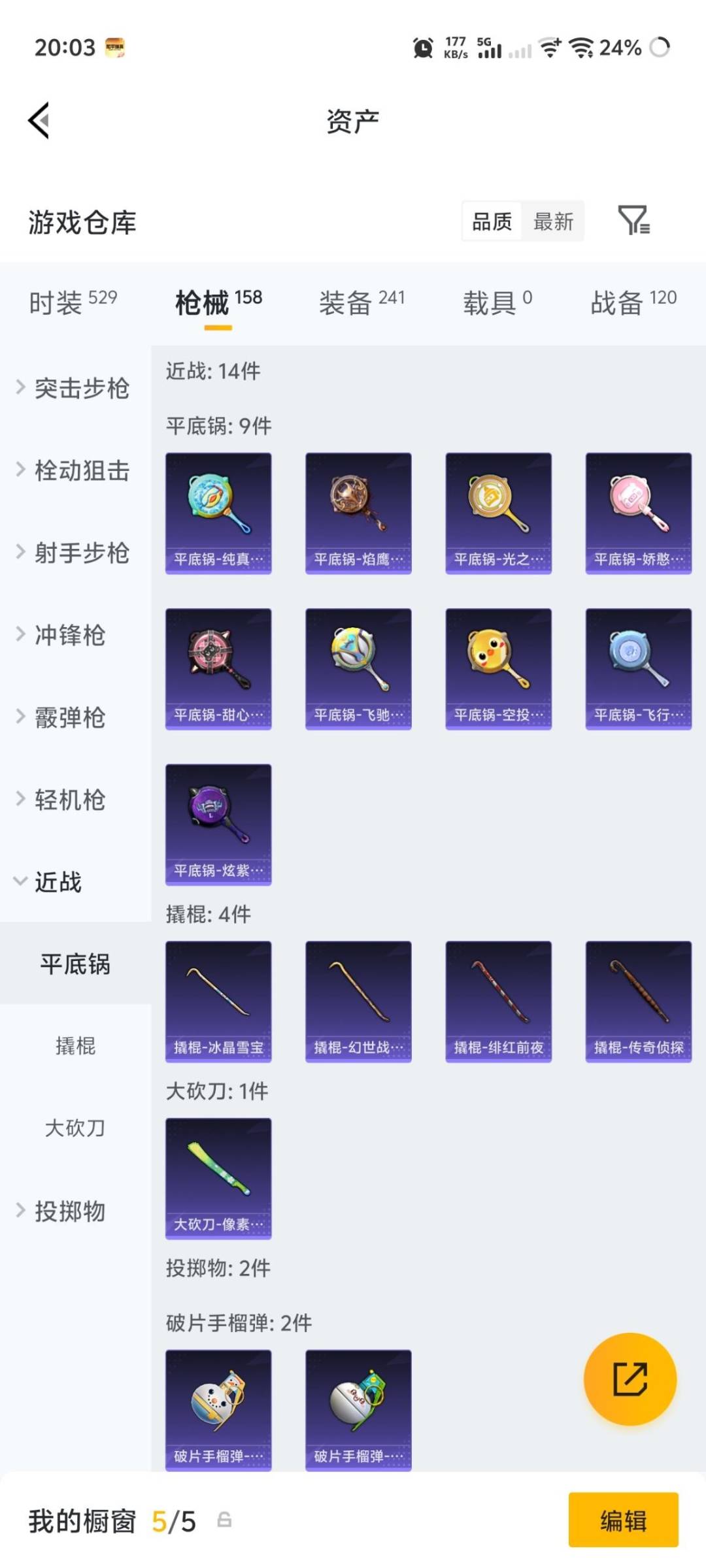 HPLX4193902和平精英账号详情图12