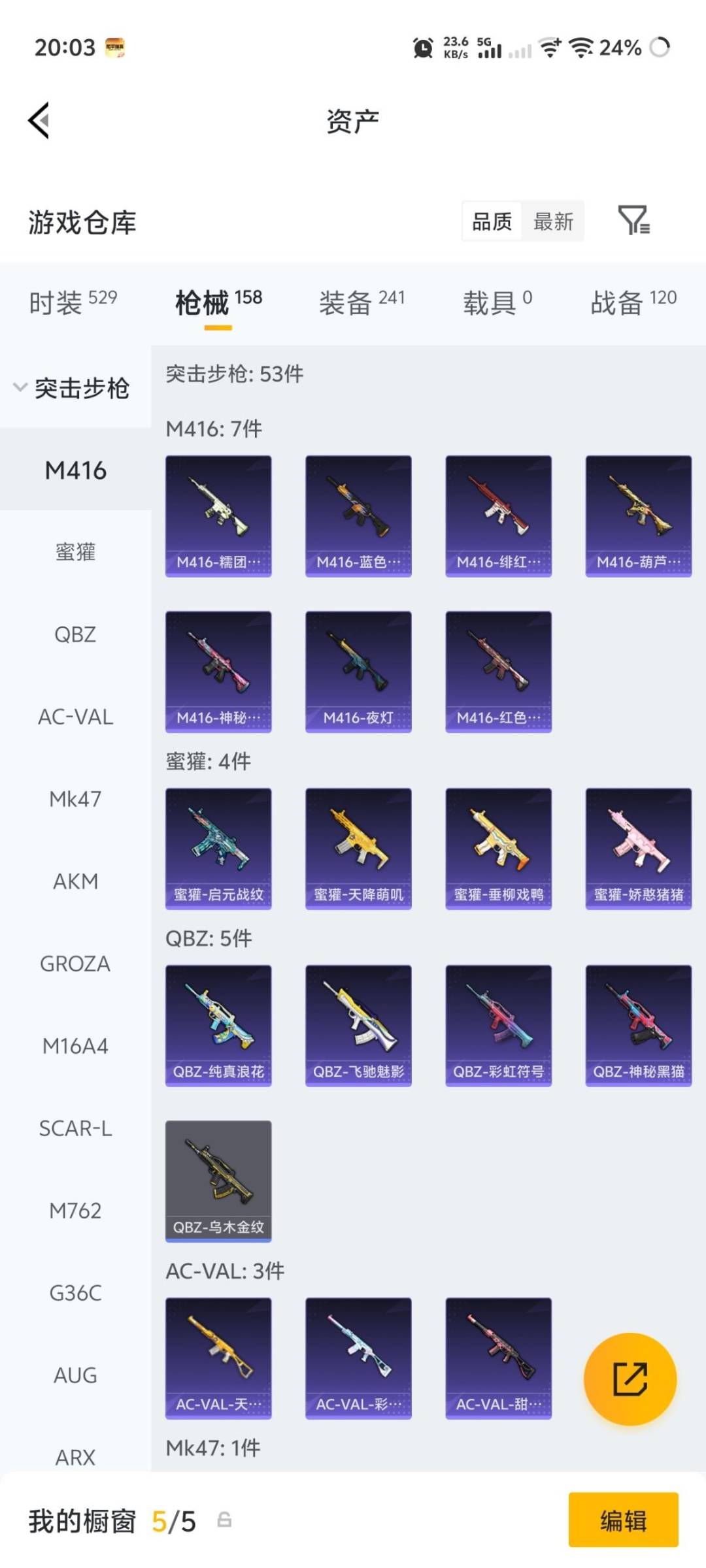 HPLX4193902和平精英账号详情图13