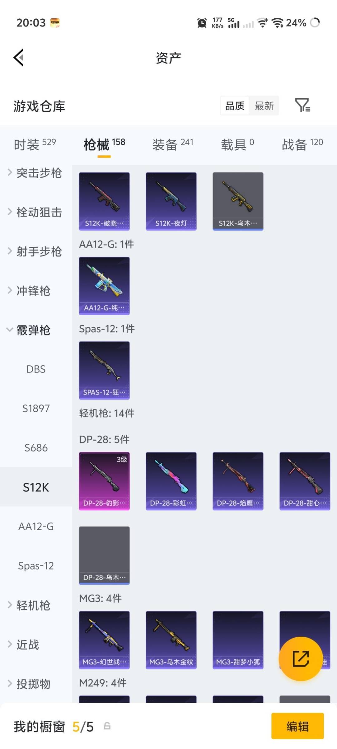 HPLX4193902和平精英账号详情图14