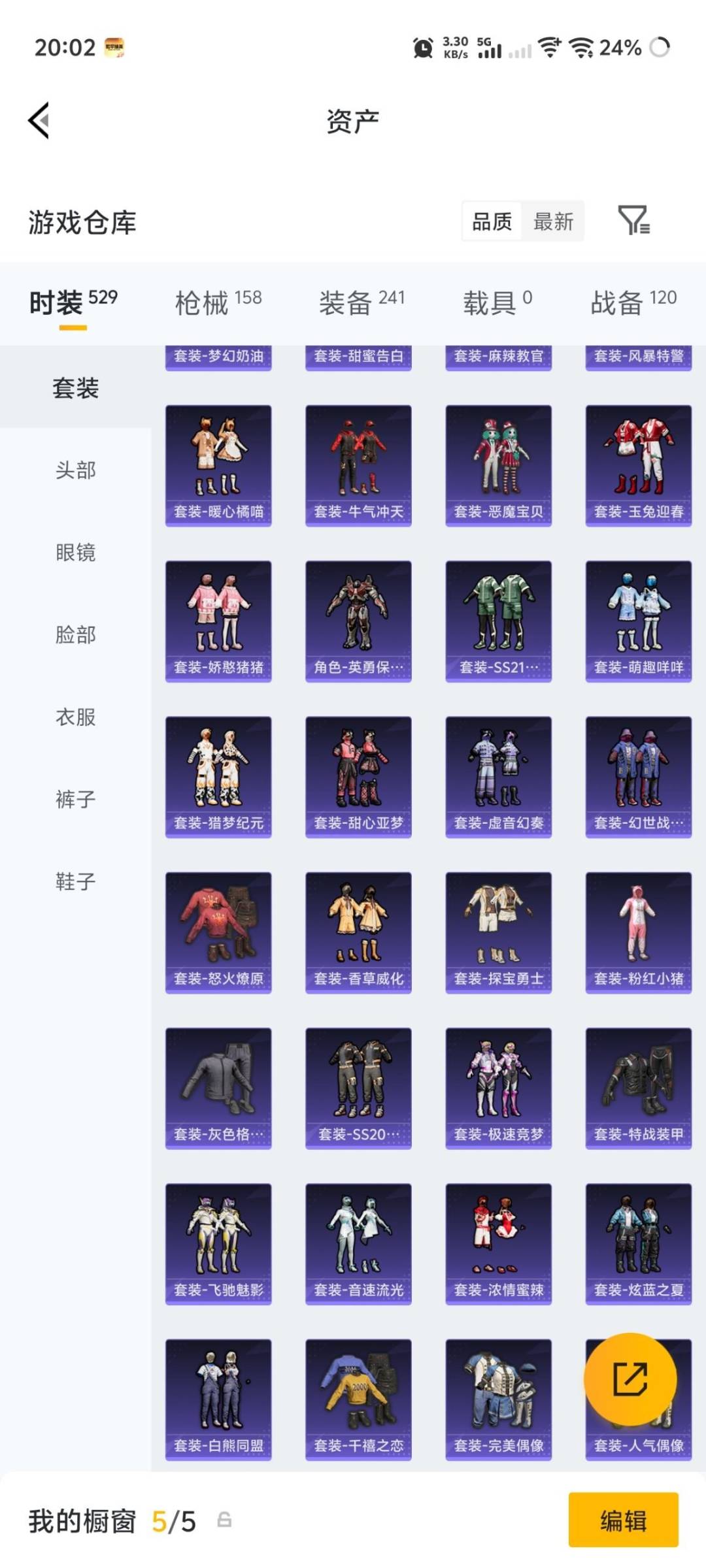 HPLX4193902和平精英账号详情图15