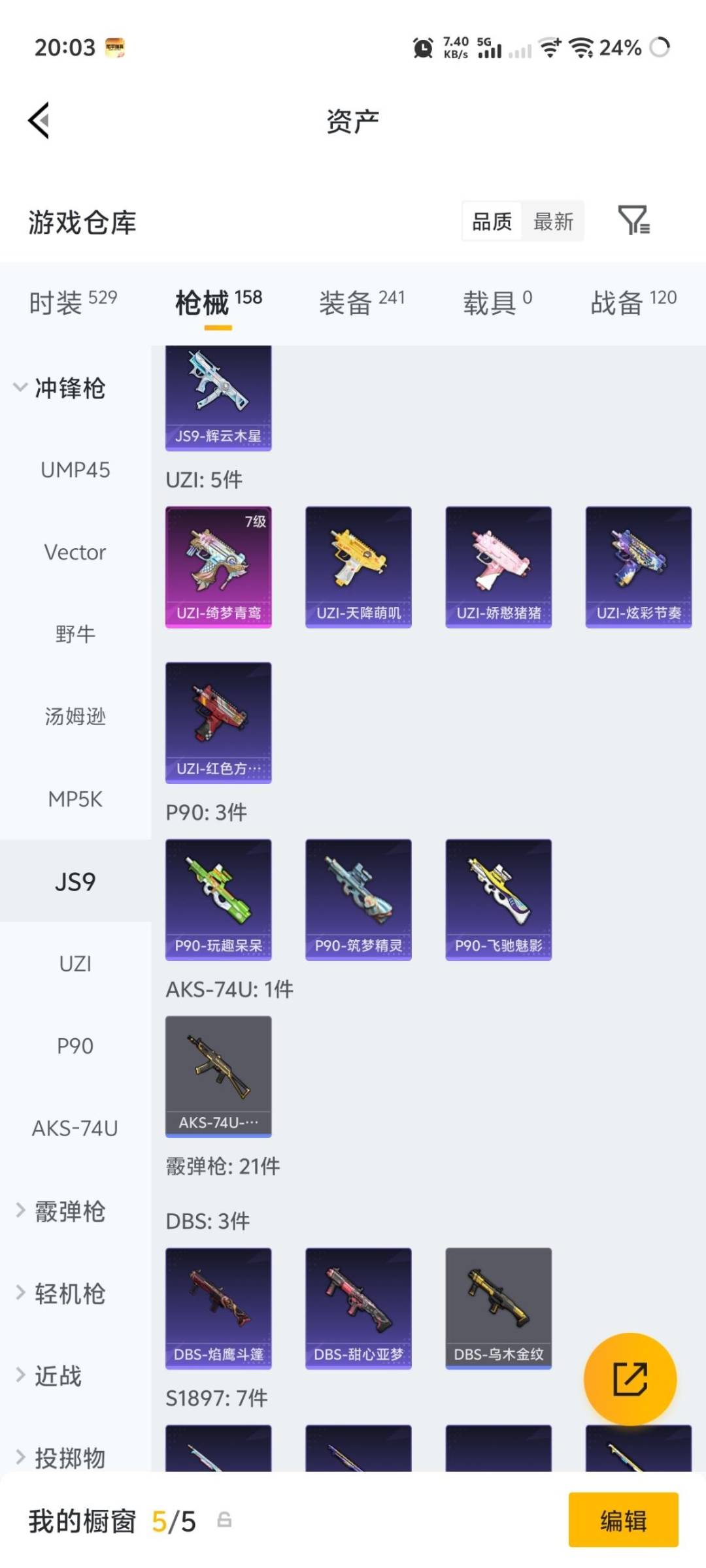 HPLX4193902和平精英账号详情图17