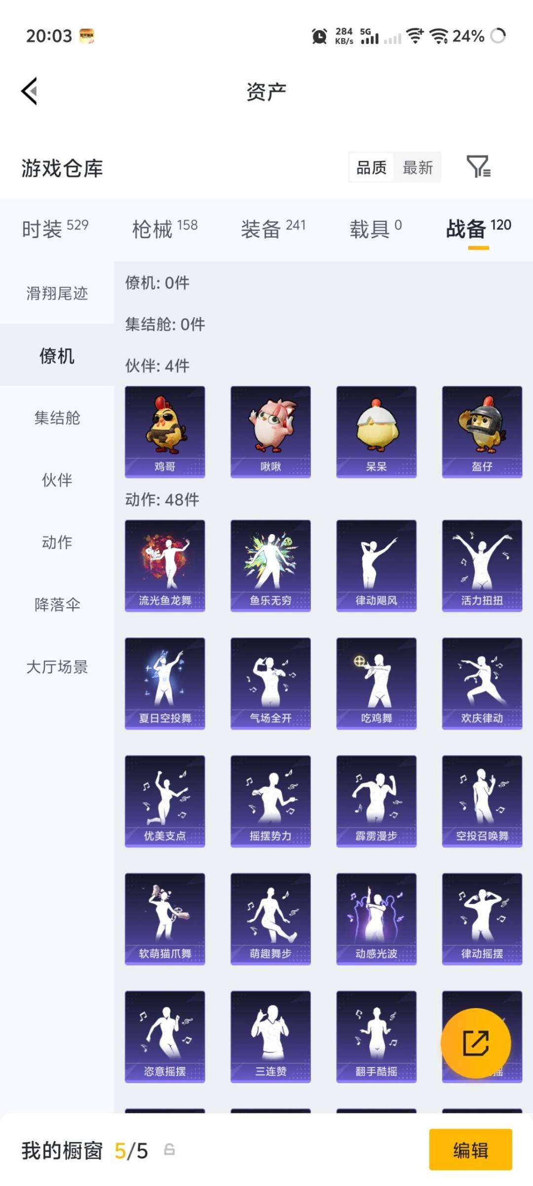 HPLX4193902和平精英账号详情图16