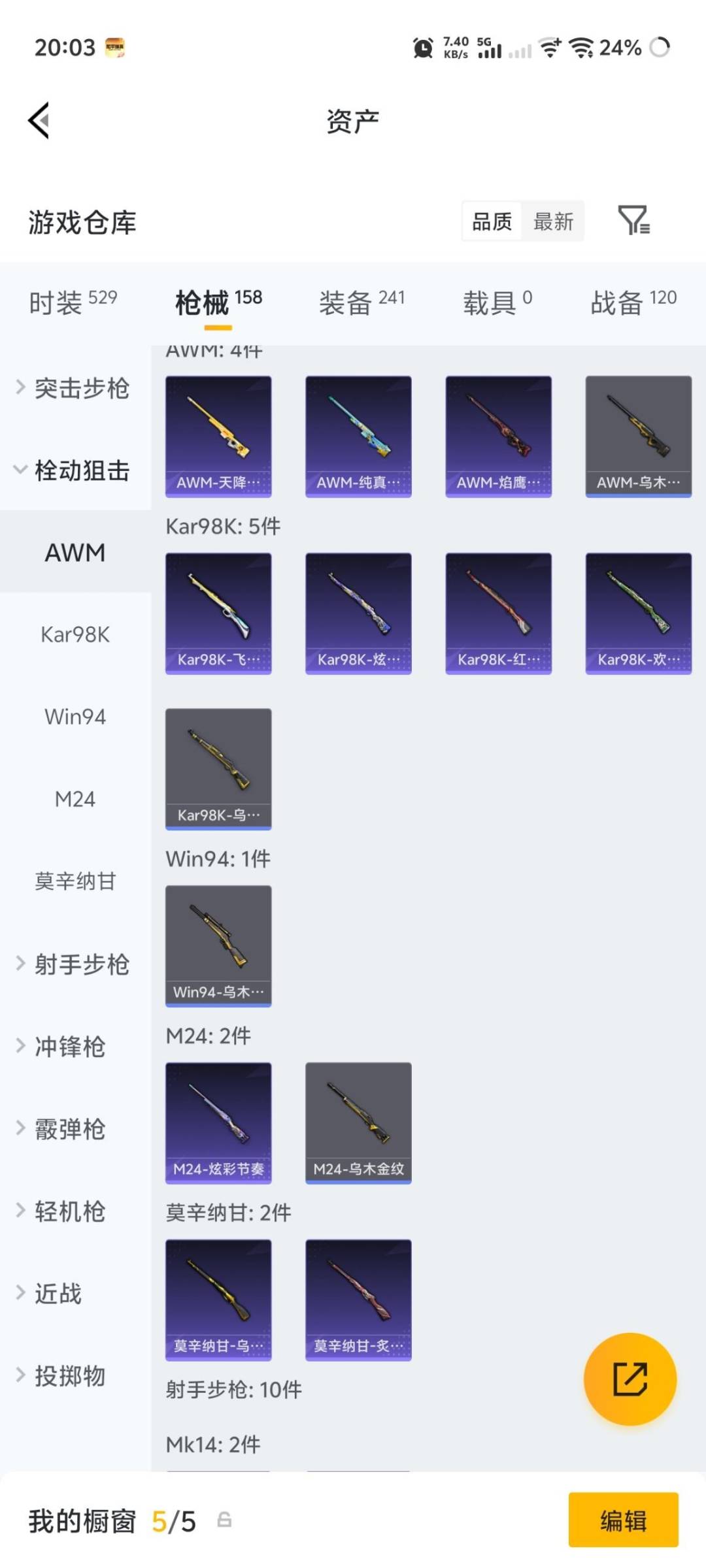 HPLX4193902和平精英账号详情图19