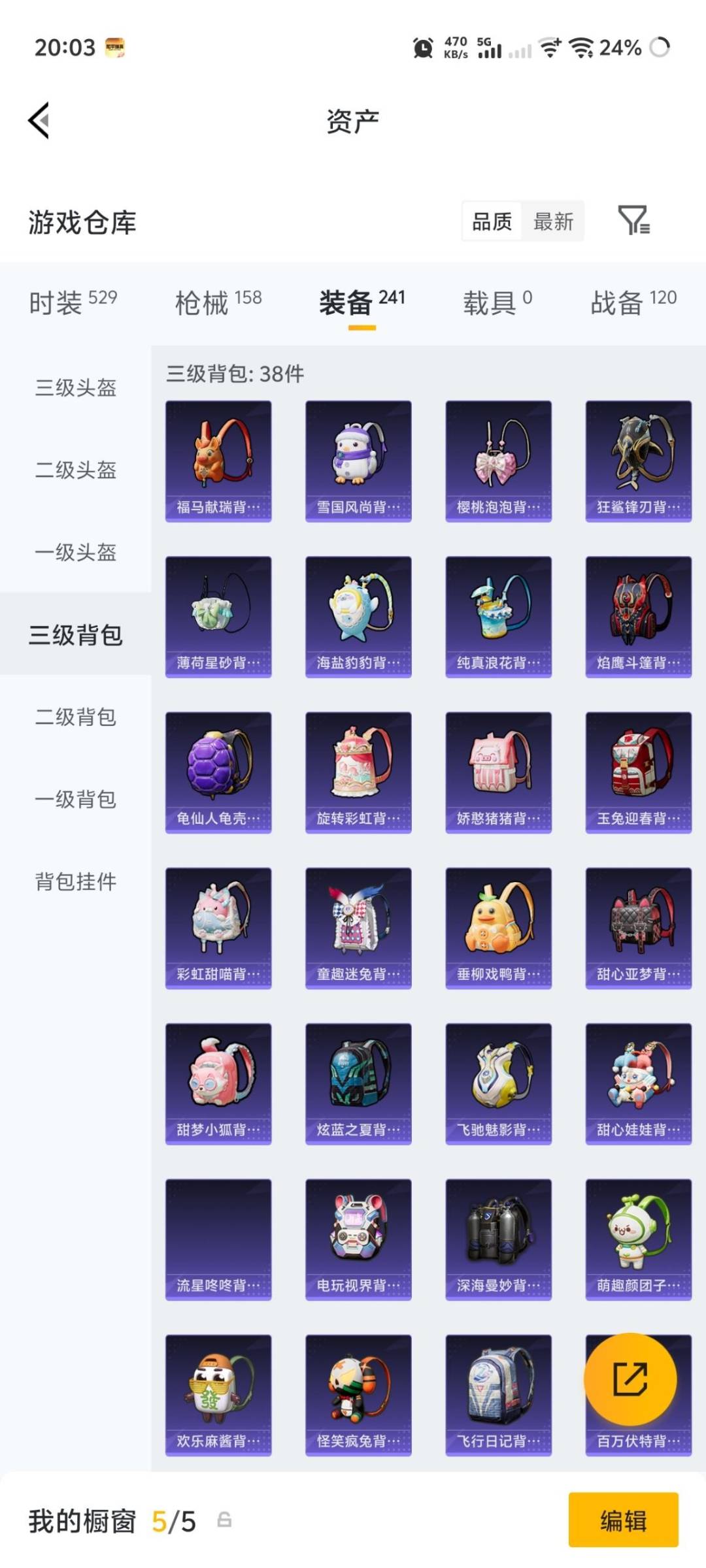 HPLX4193902和平精英账号详情图20