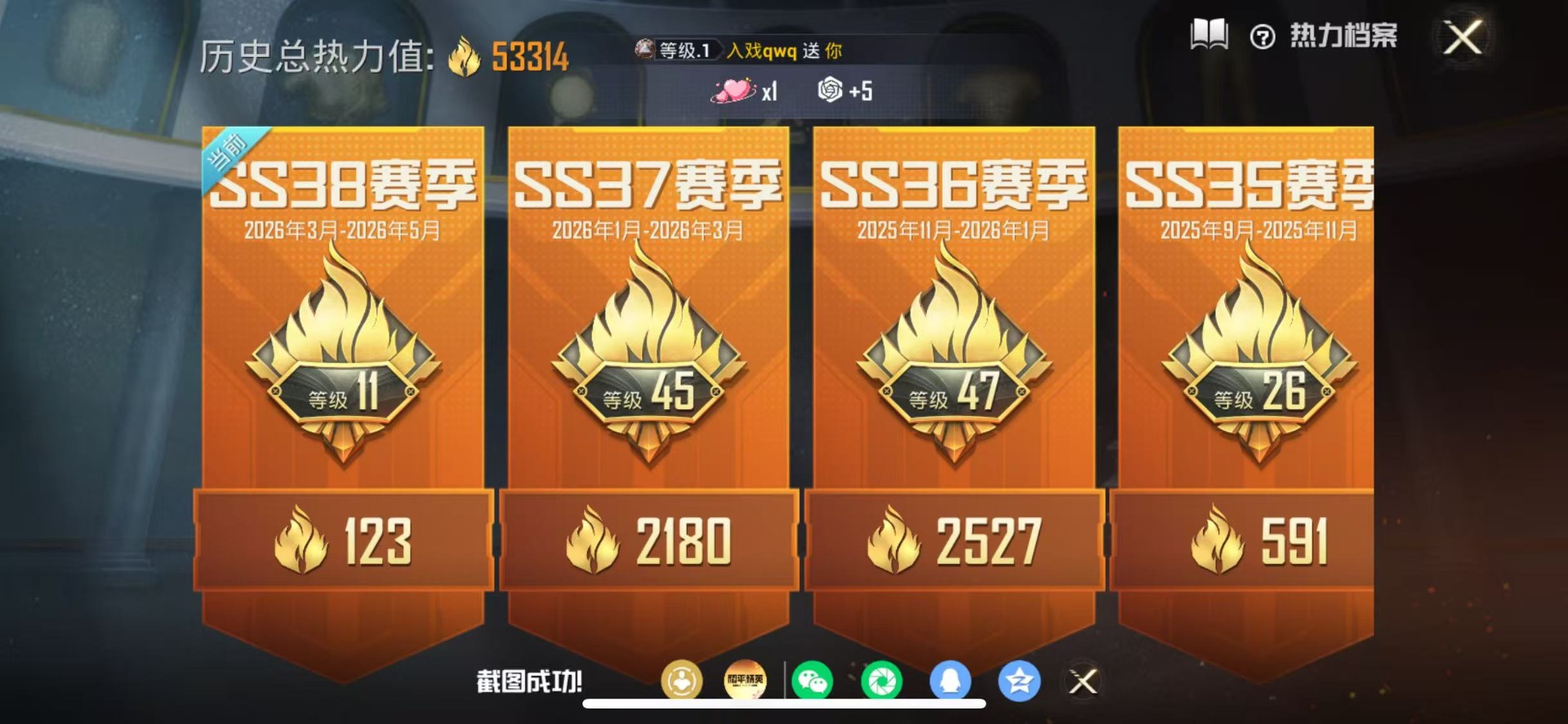 HPLX4193902和平精英账号详情图24