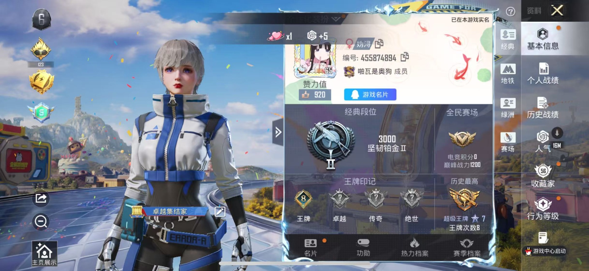 HPLX4193902和平精英账号详情图25