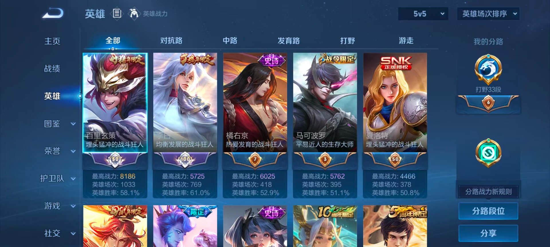 WZLX4335670王者荣耀账号详情图4