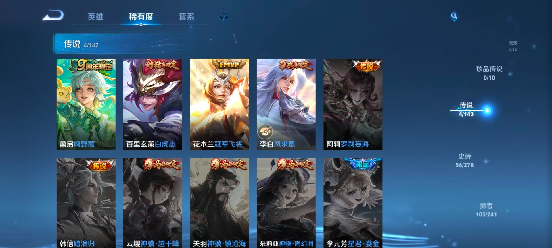 WZLX4335670王者荣耀账号详情图6