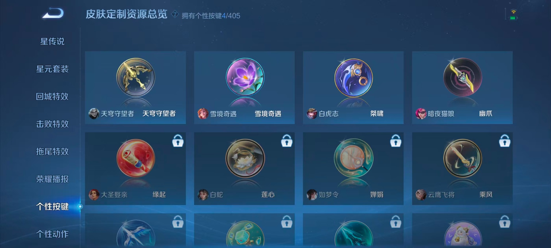 WZLX4335670王者荣耀账号详情图8