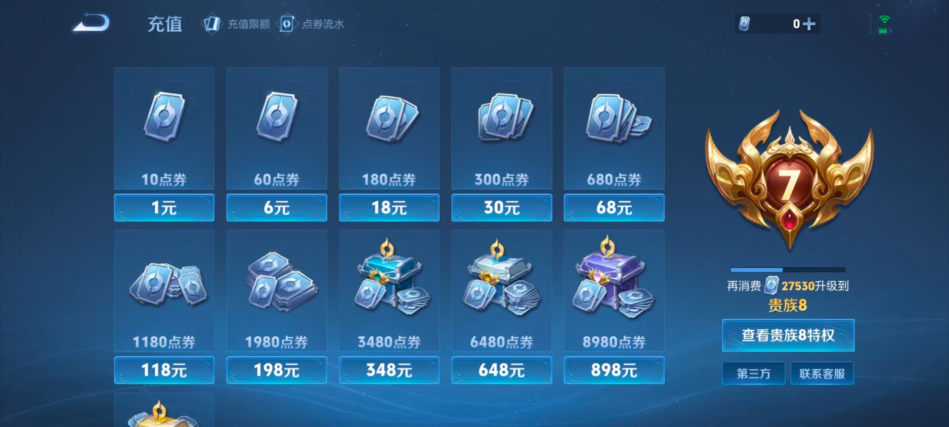 WZLX4335670王者荣耀账号详情图10