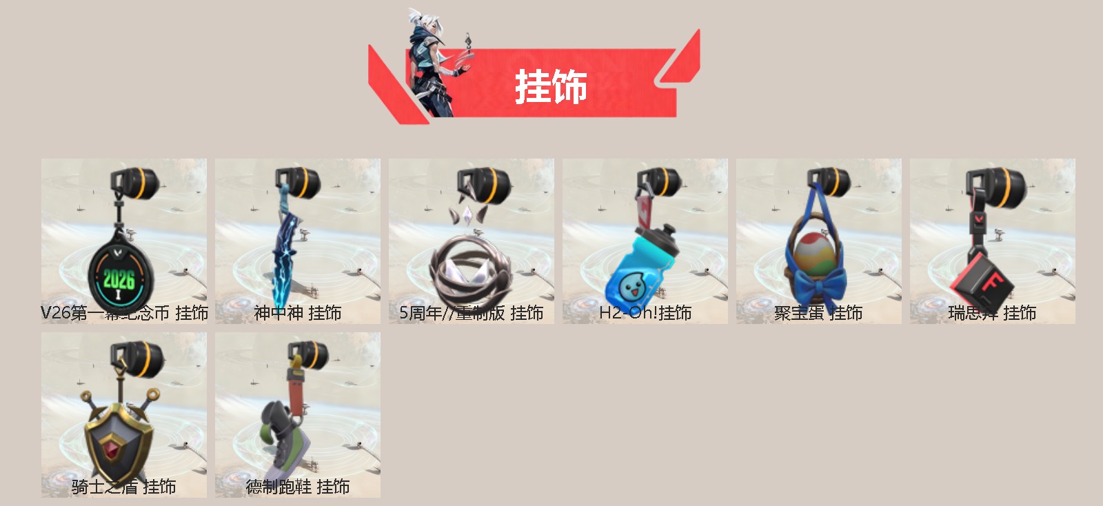 WWQLX436127无畏契约账号详情图2
