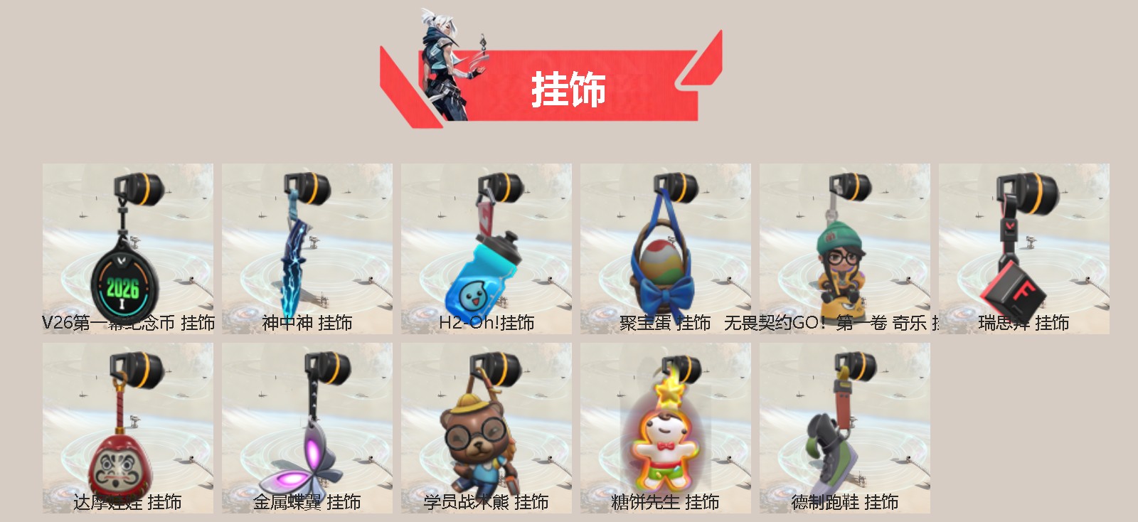 WWQLX436153无畏契约账号详情图2 WWQLX436153无畏契约账号详情图2