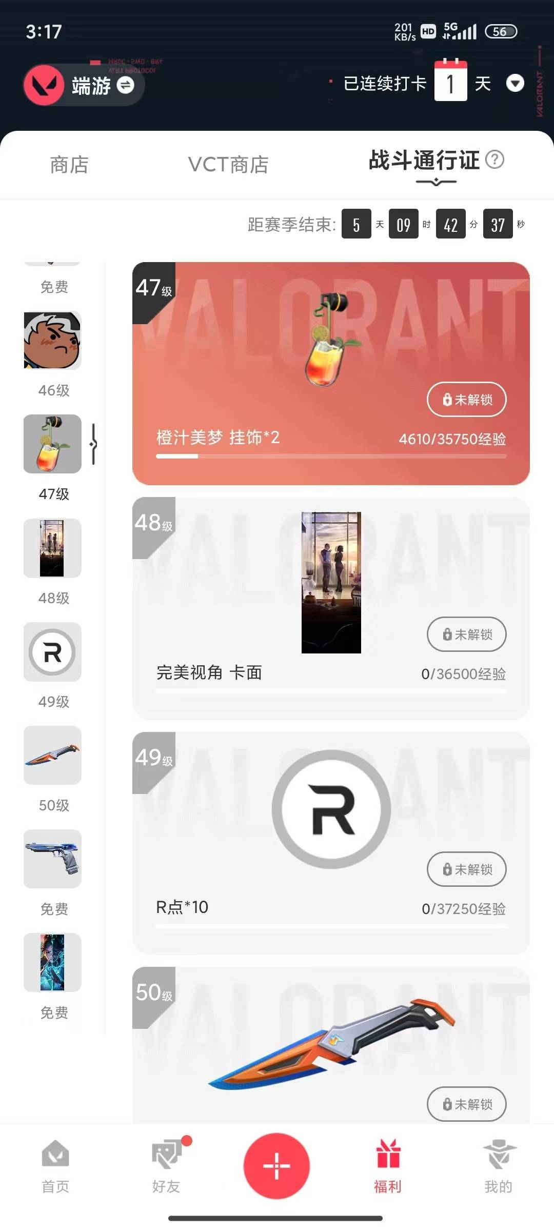 WWQLX436153无畏契约账号详情图5 WWQLX436153无畏契约账号详情图5