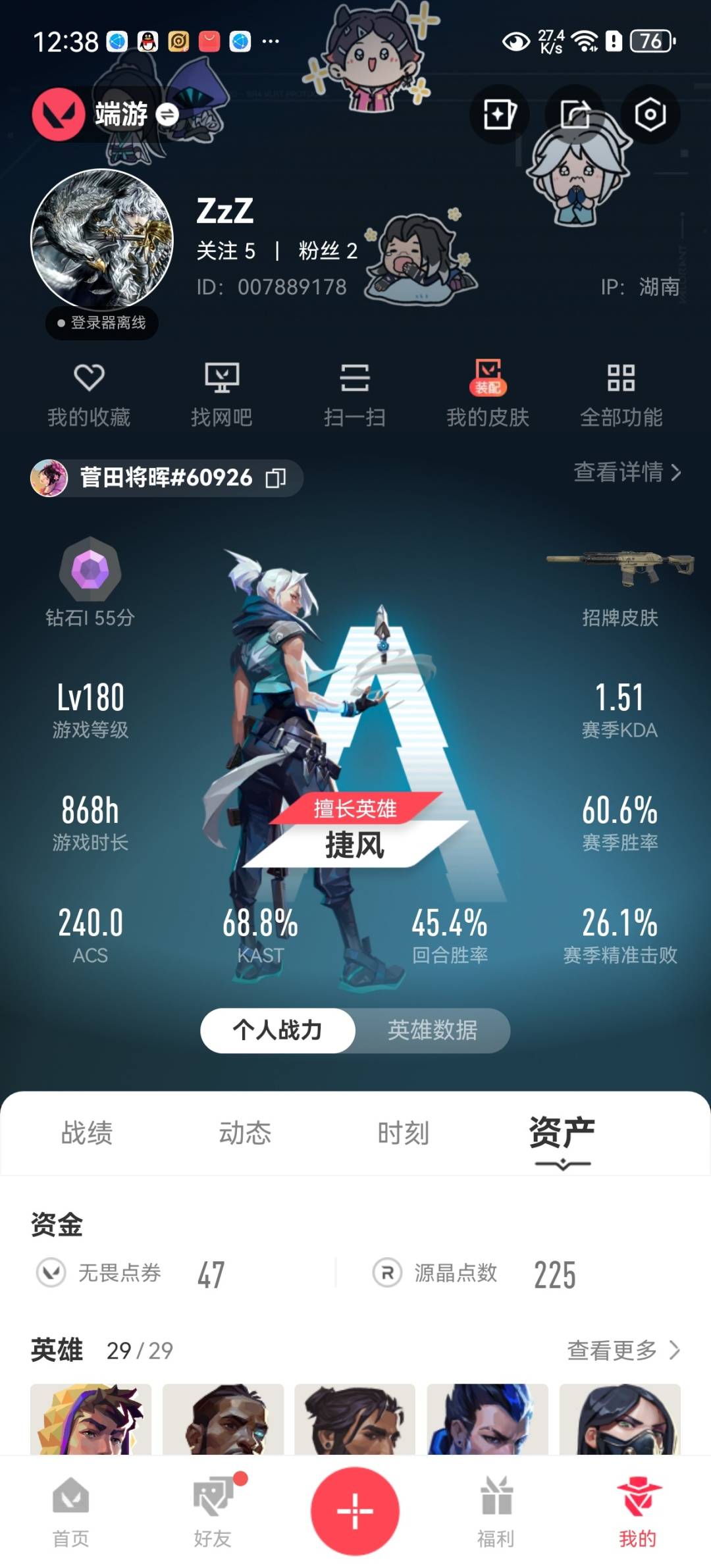 WWQLX436166无畏契约账号详情图3 WWQLX436166无畏契约账号详情图3