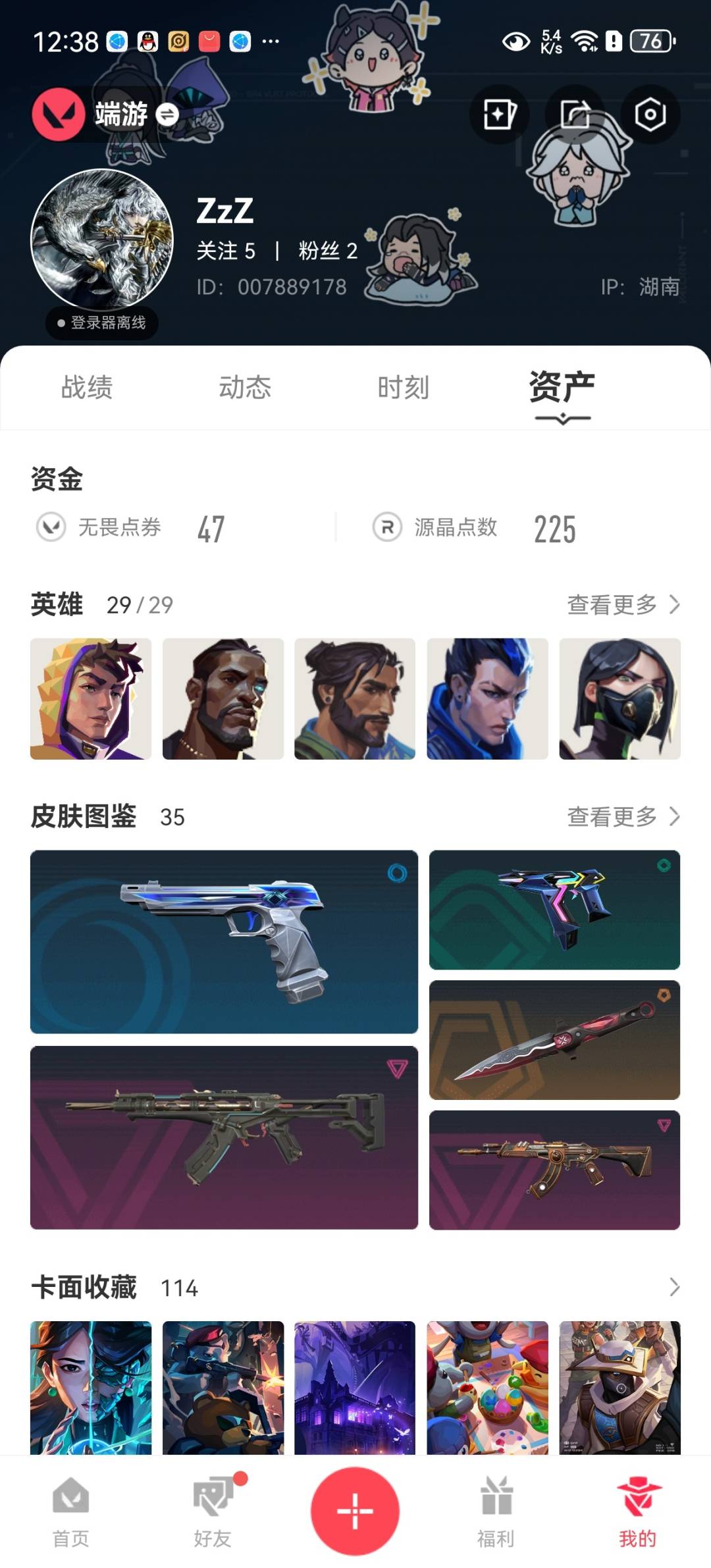 WWQLX436166无畏契约账号详情图5 WWQLX436166无畏契约账号详情图5