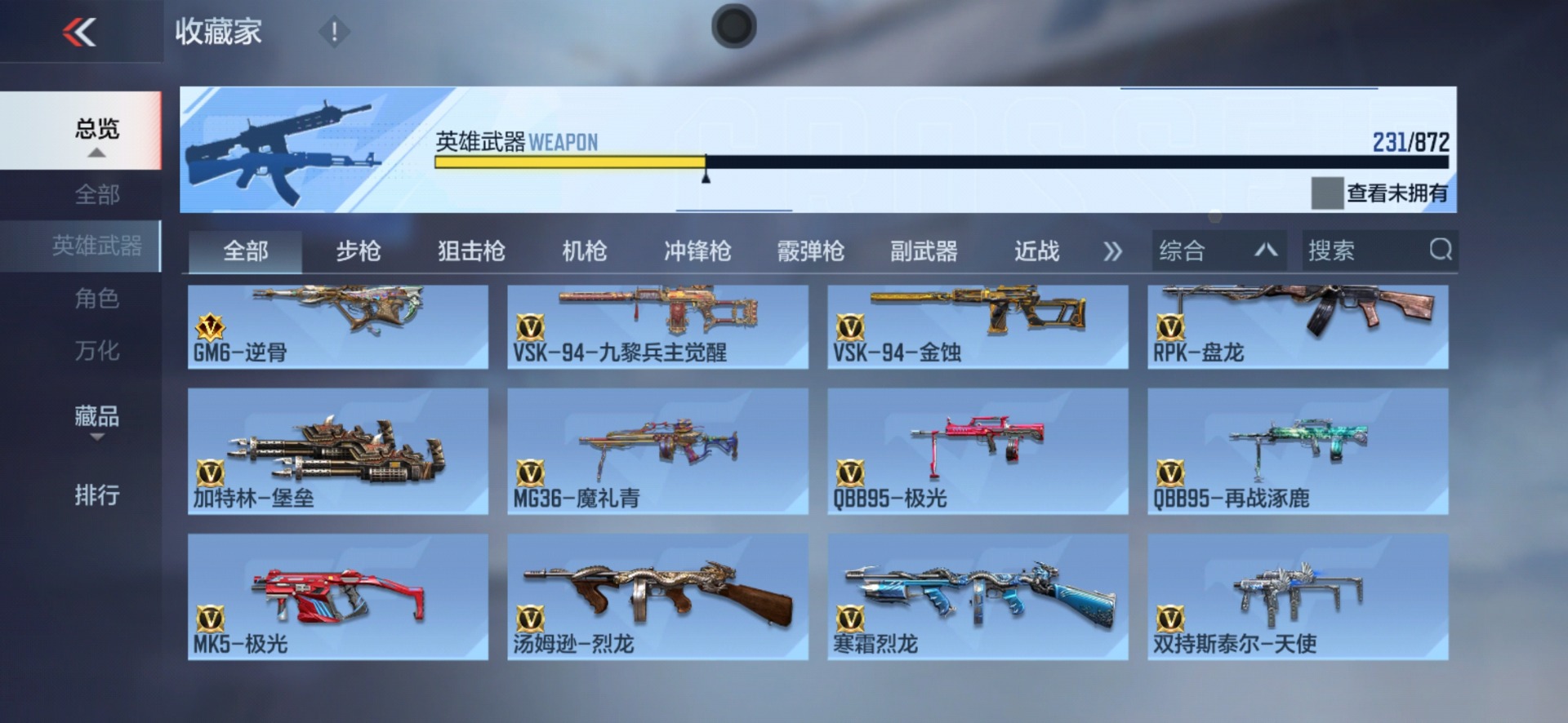 CFMLX431316枪战王者账号详情图14