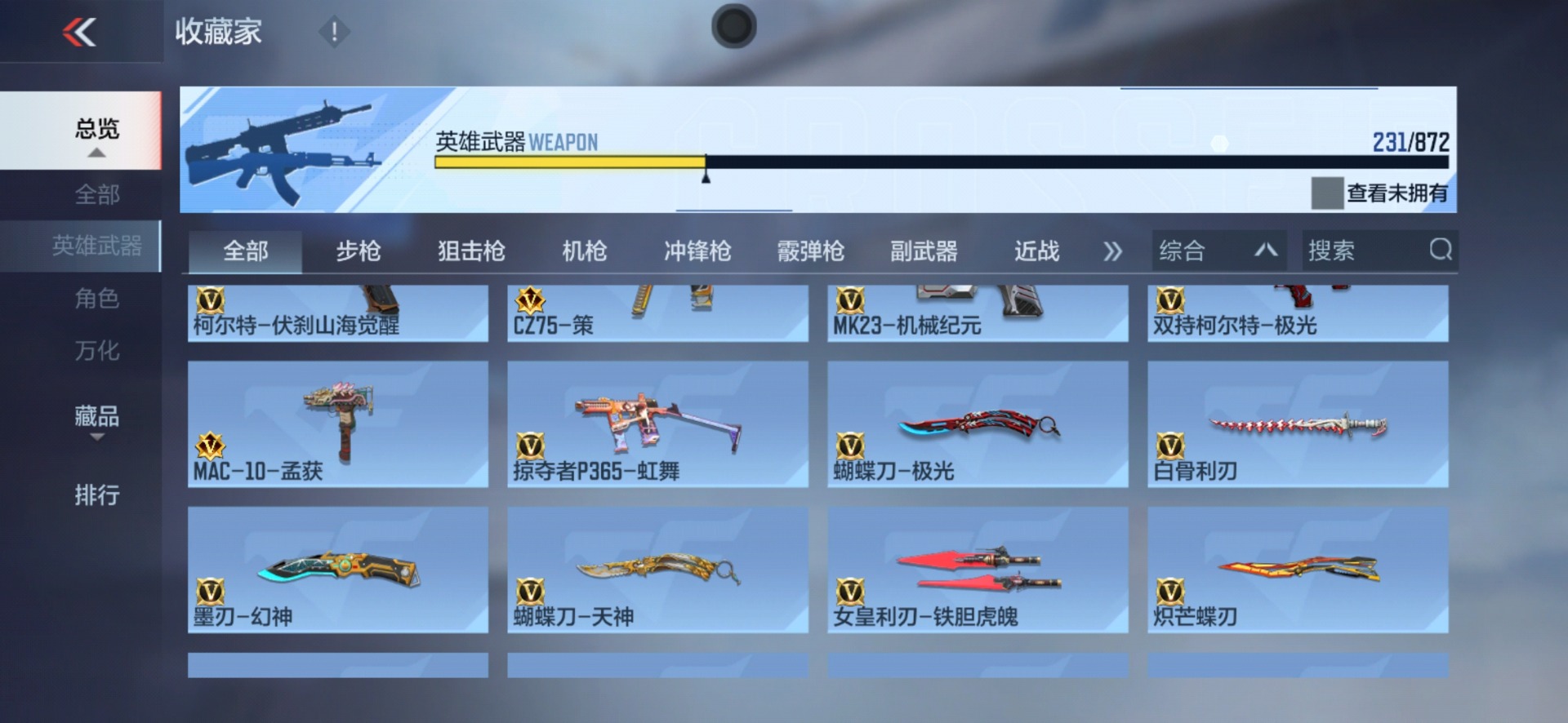 CFMLX431316枪战王者账号详情图19