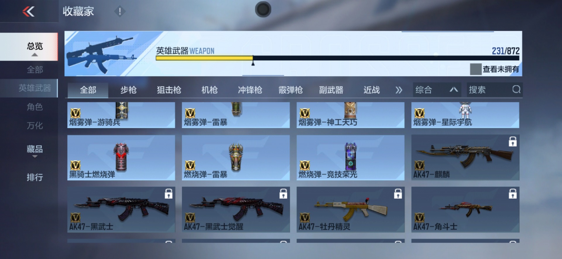 CFMLX431316枪战王者账号详情图25