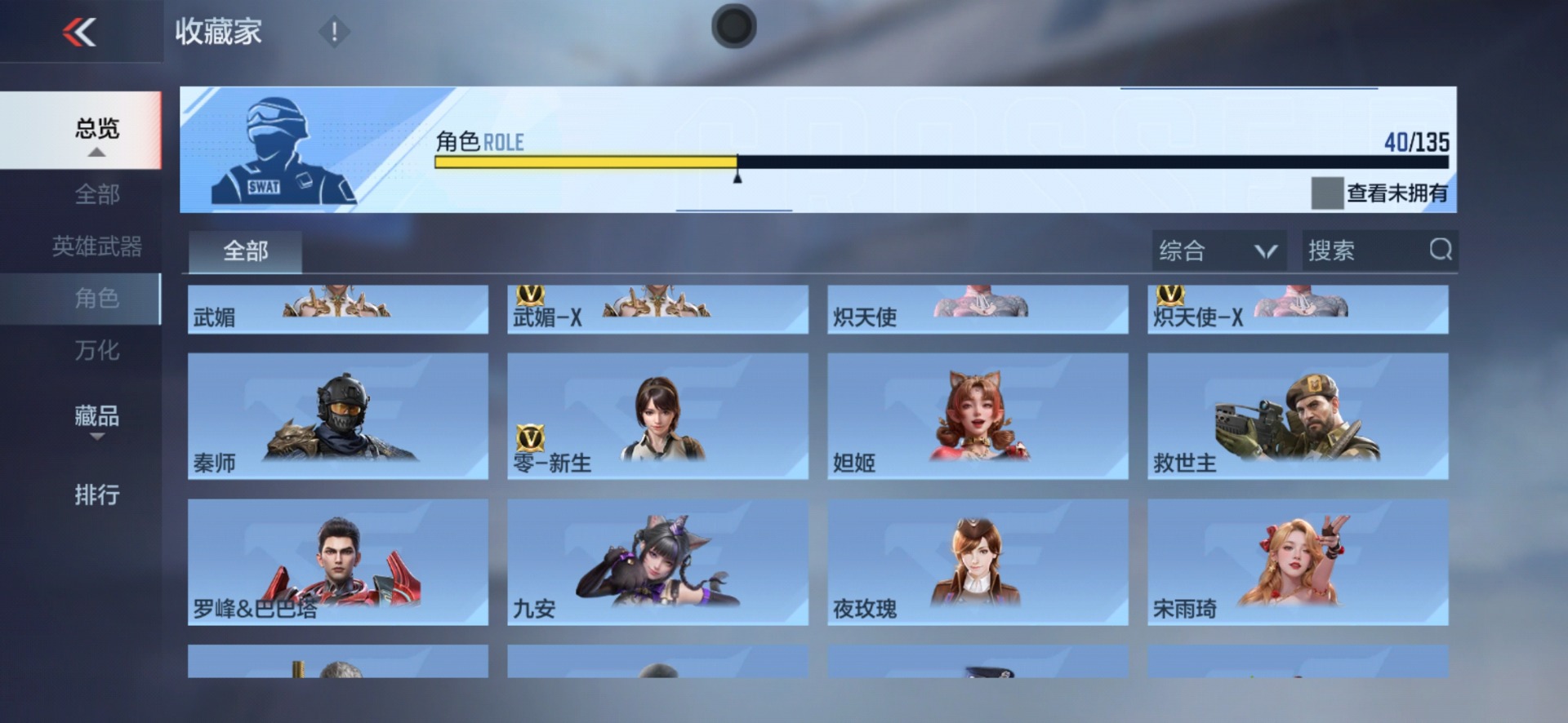 CFMLX431316枪战王者账号详情图27