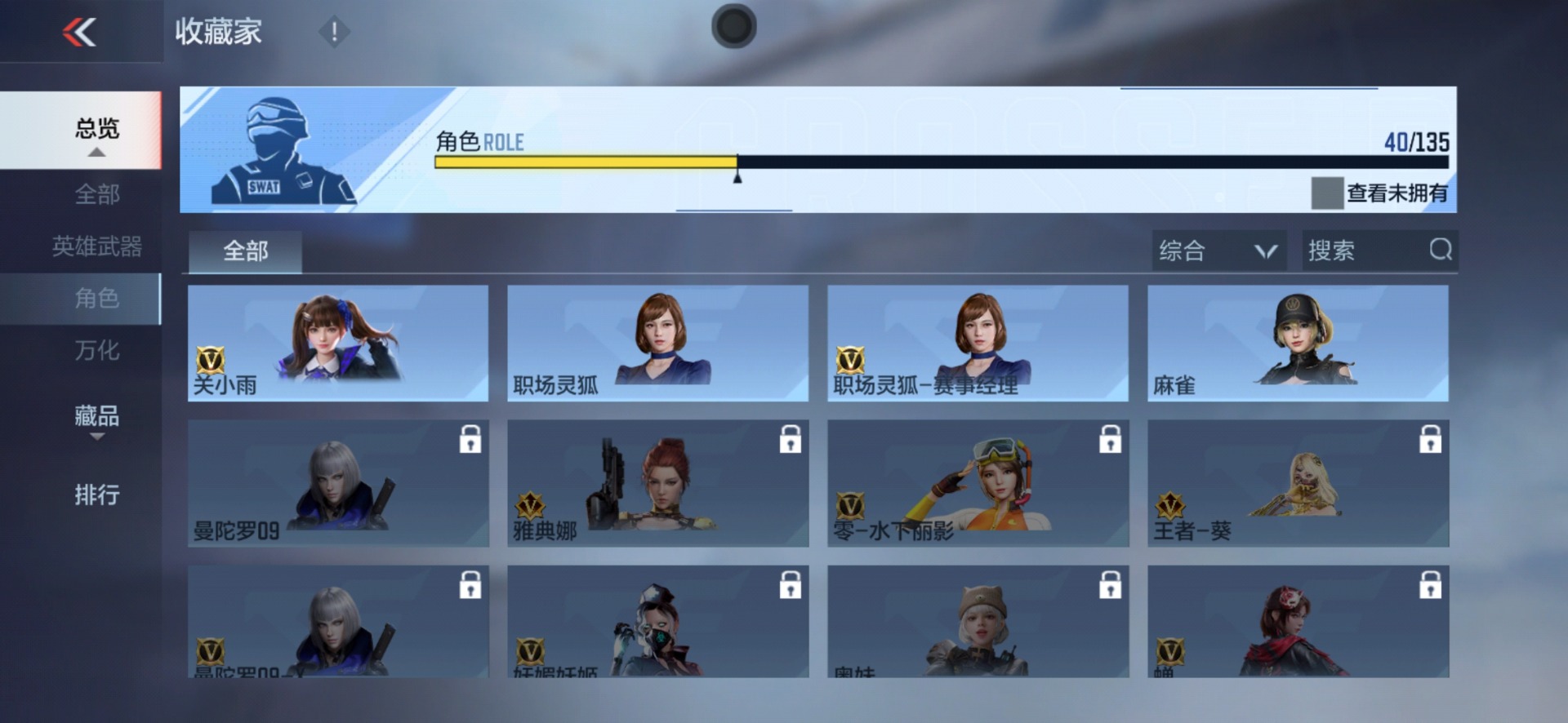 CFMLX431316枪战王者账号详情图29