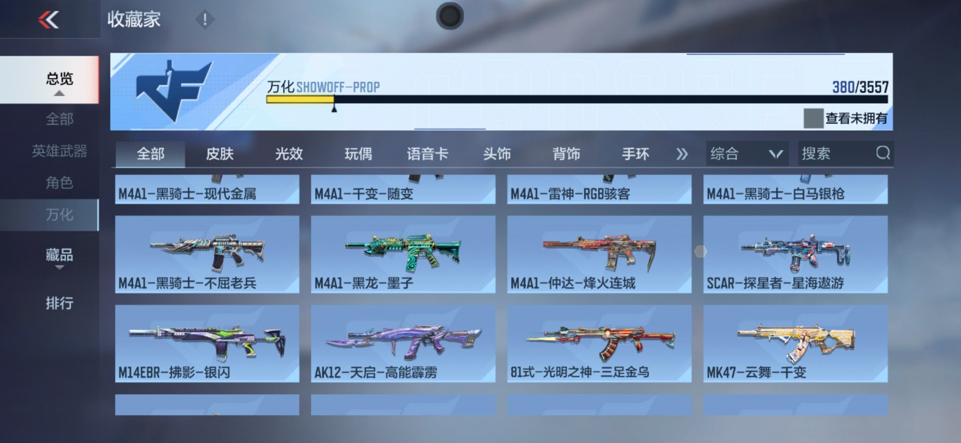CFMLX431316枪战王者账号详情图31
