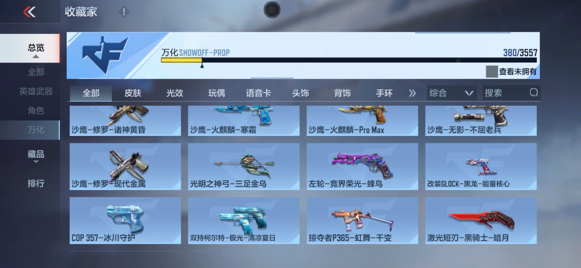 CFMLX431316枪战王者账号详情图33