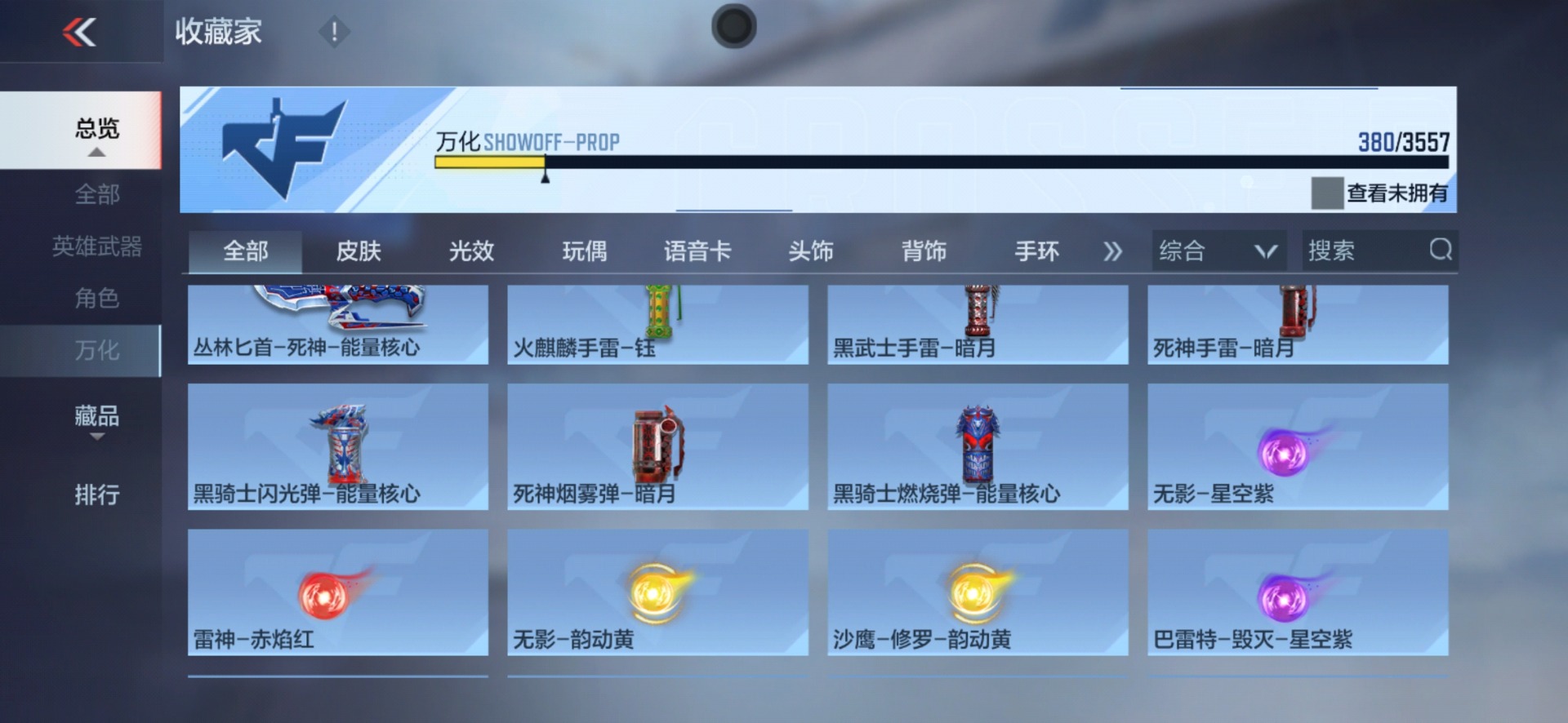 CFMLX431316枪战王者账号详情图35