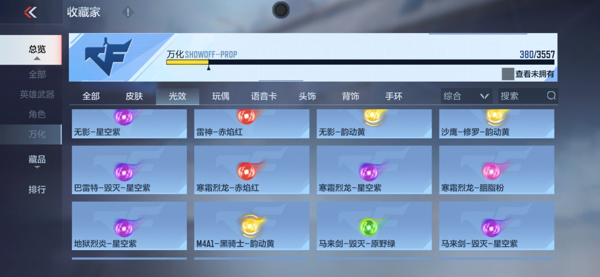 CFMLX431316枪战王者账号详情图36
