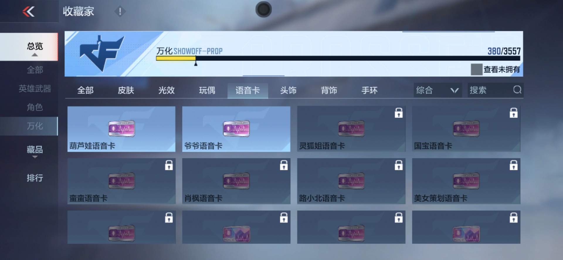 CFMLX431316枪战王者账号详情图37