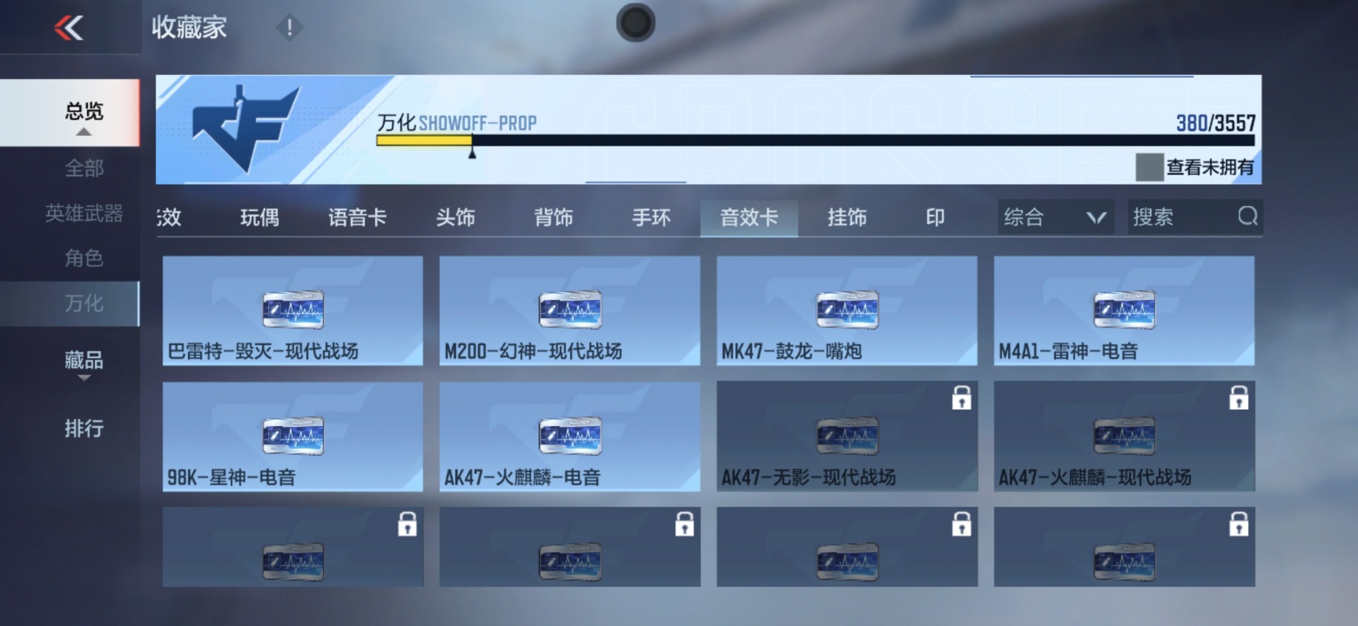 CFMLX431316枪战王者账号详情图40