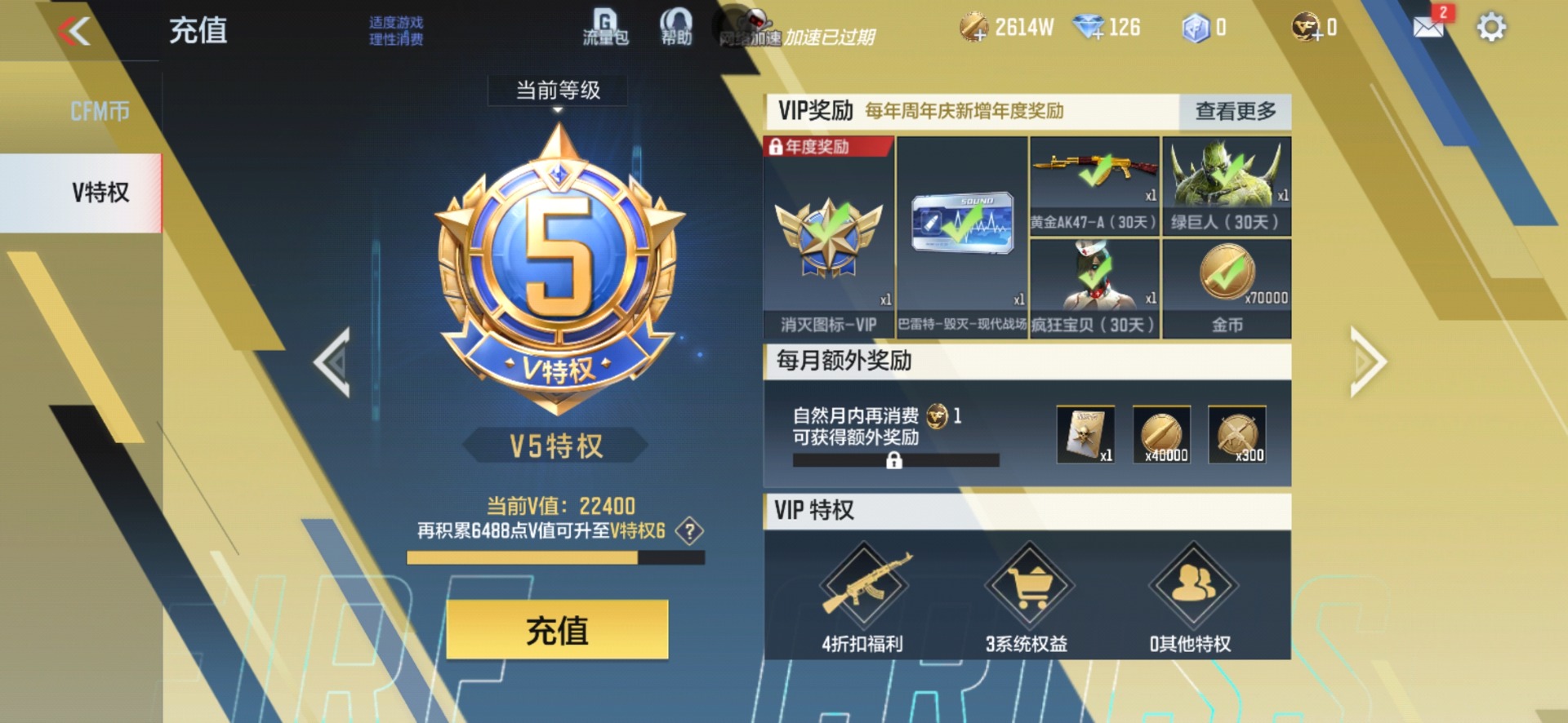 CFMLX431316枪战王者账号详情图42