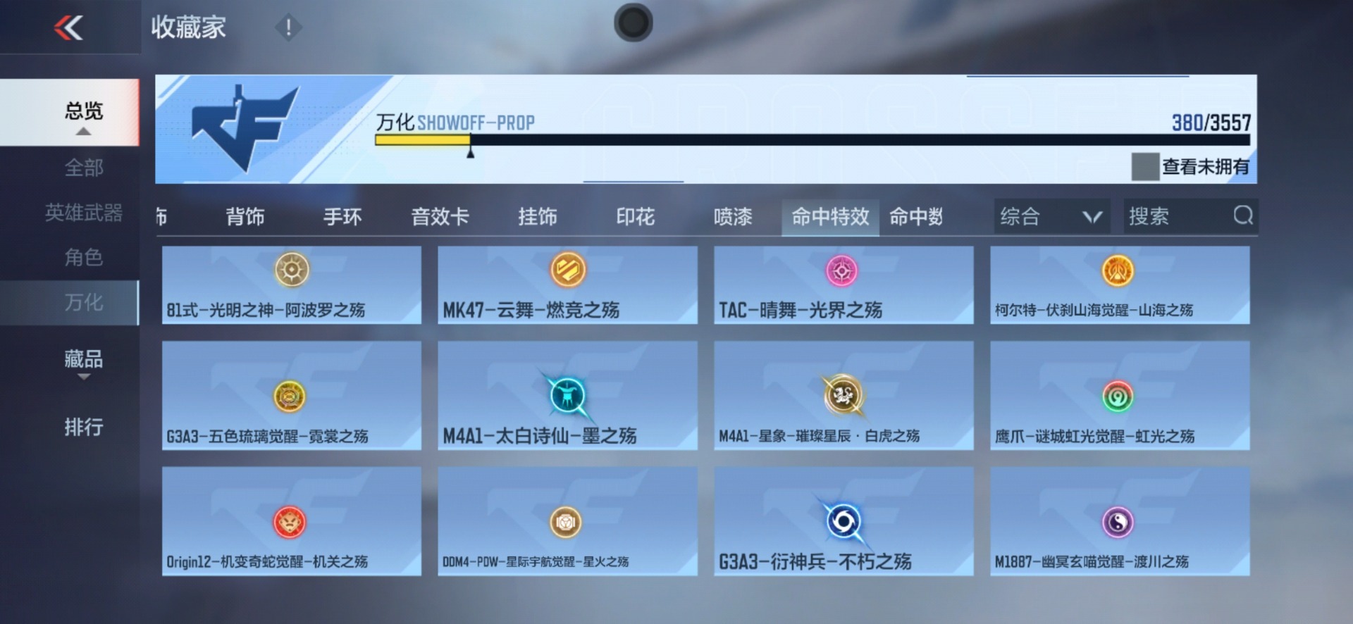 CFMLX431316枪战王者账号详情图41