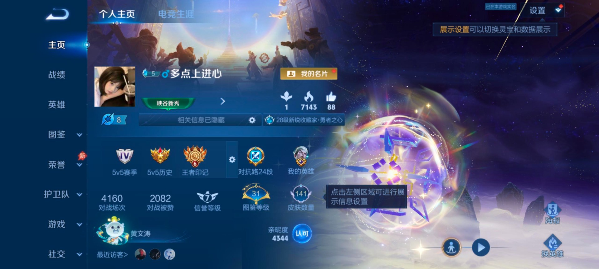 WZLX4335733王者荣耀账号详情图3