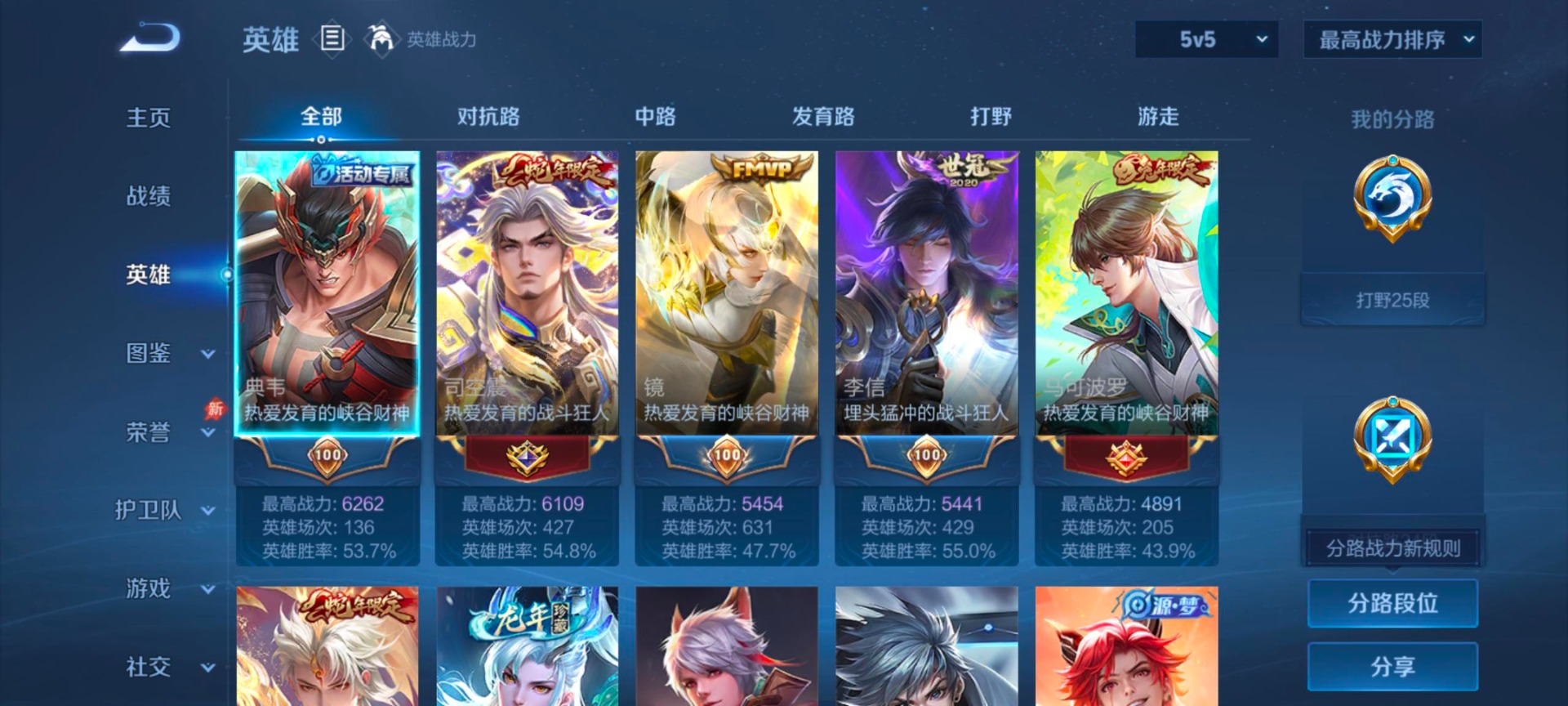 WZLX4335733王者荣耀账号详情图4