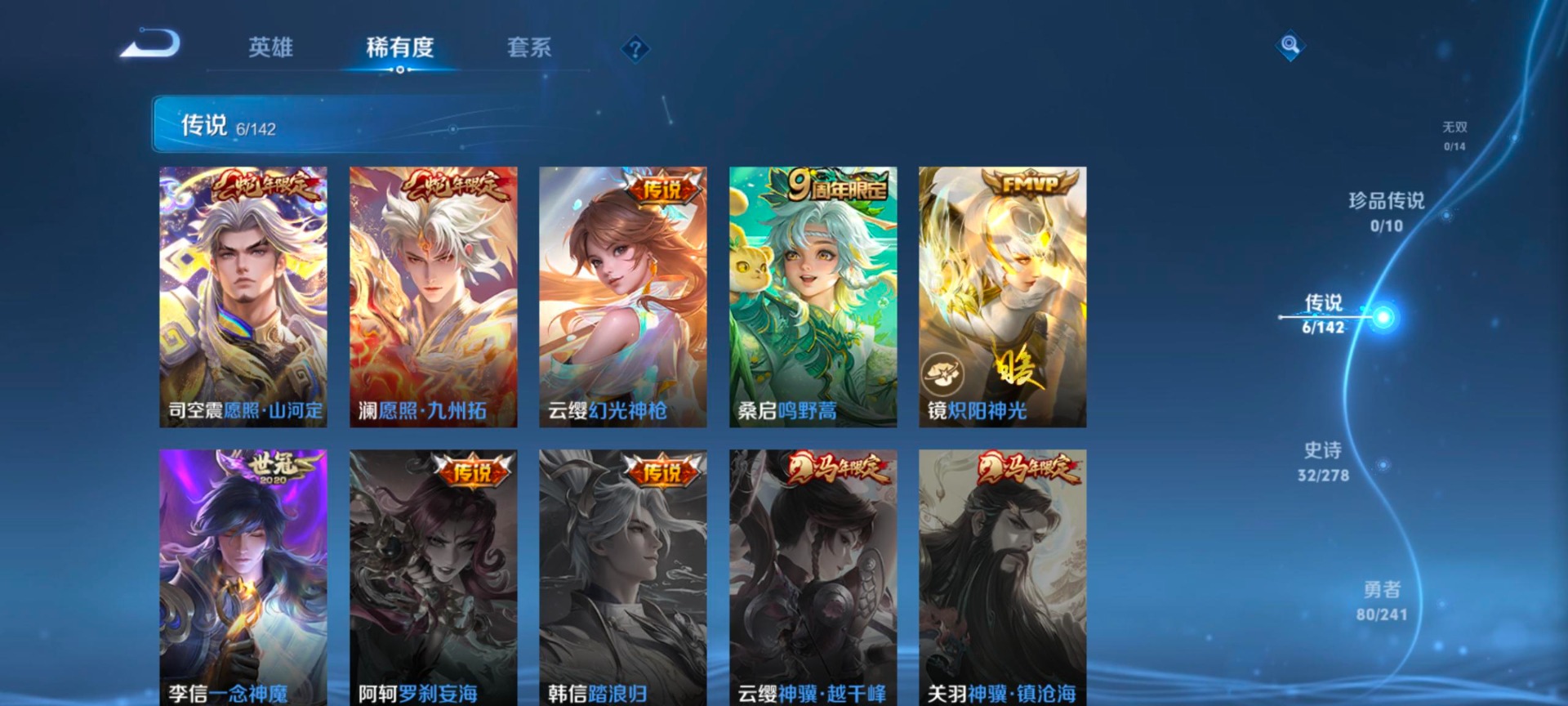 WZLX4335733王者荣耀账号详情图6