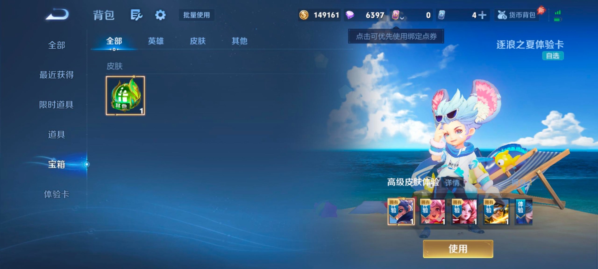 WZLX4335733王者荣耀账号详情图9