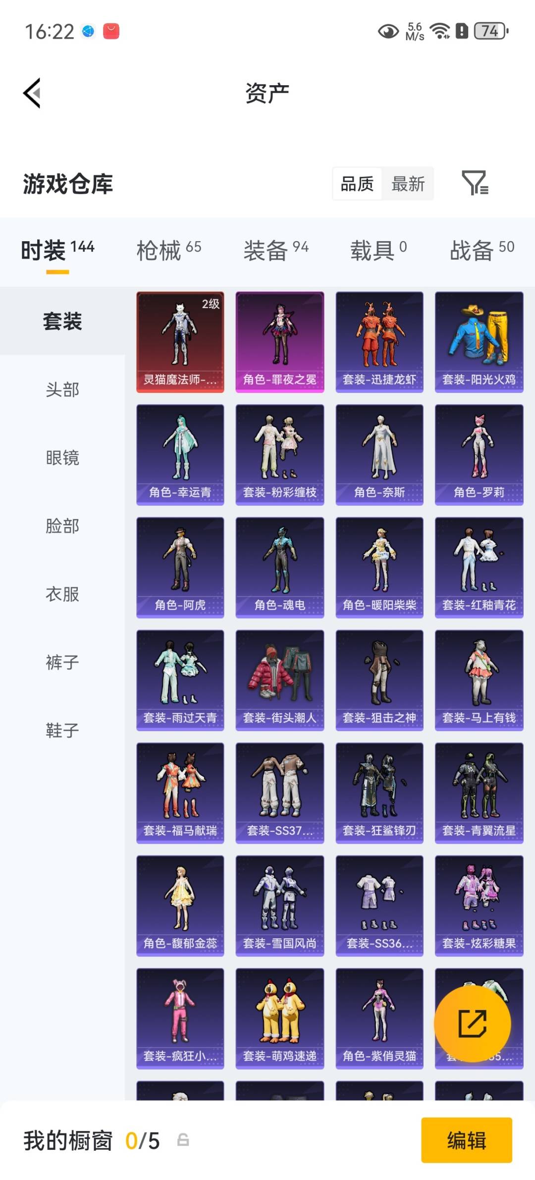 HPQM4193940和平精英账号详情图8