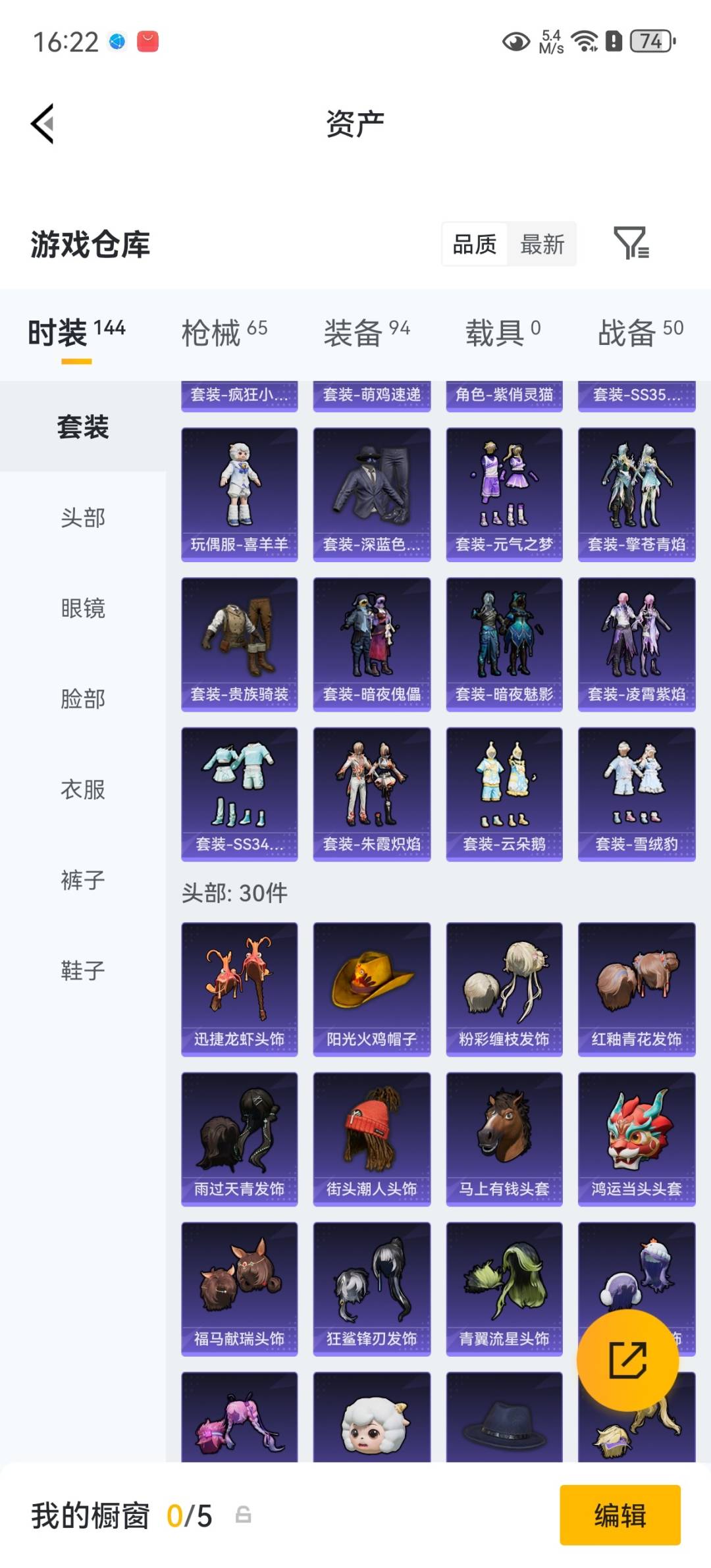 HPQM4193940和平精英账号详情图9