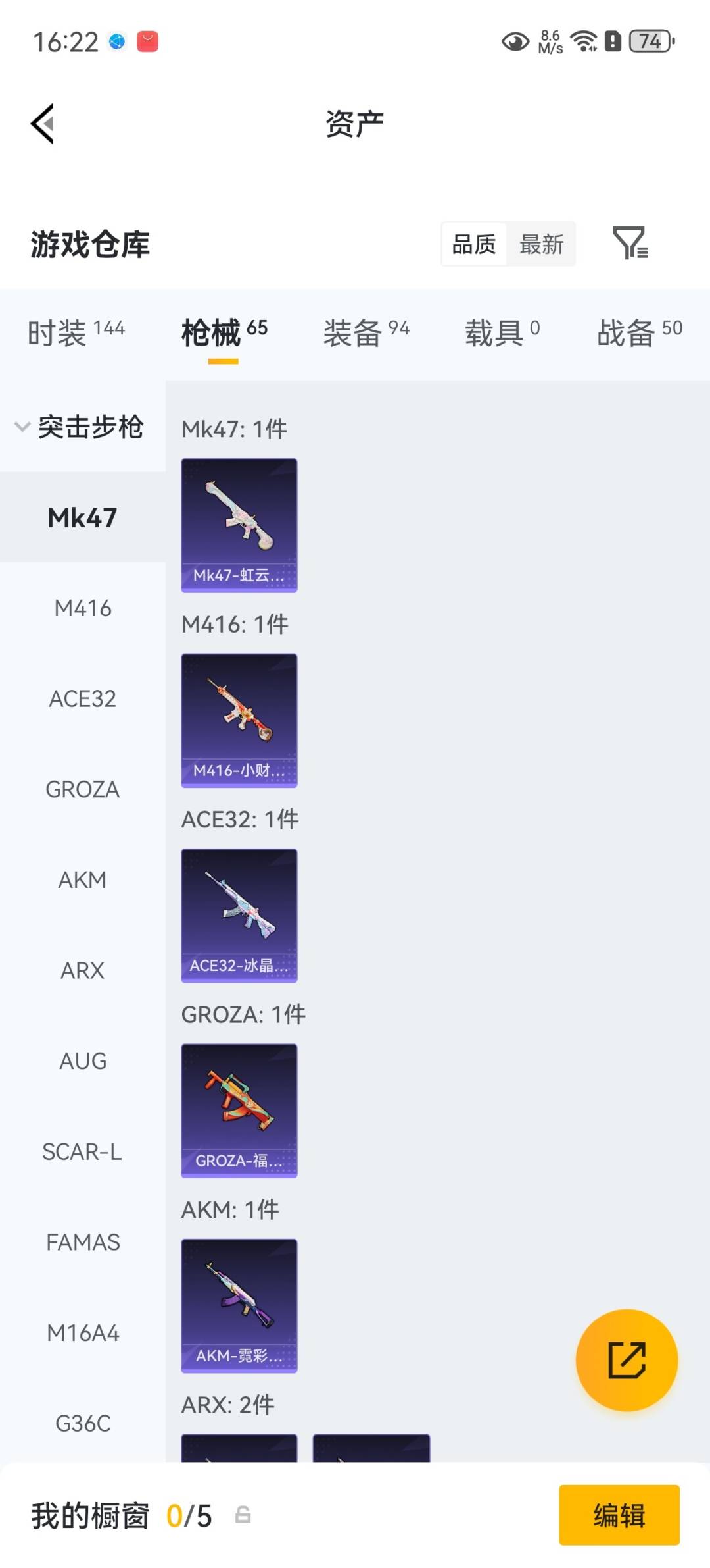 HPQM4193940和平精英账号详情图10